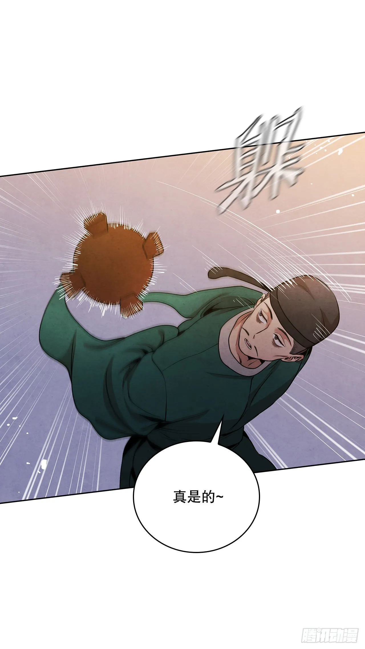 35.宋居汝入狱 第23页