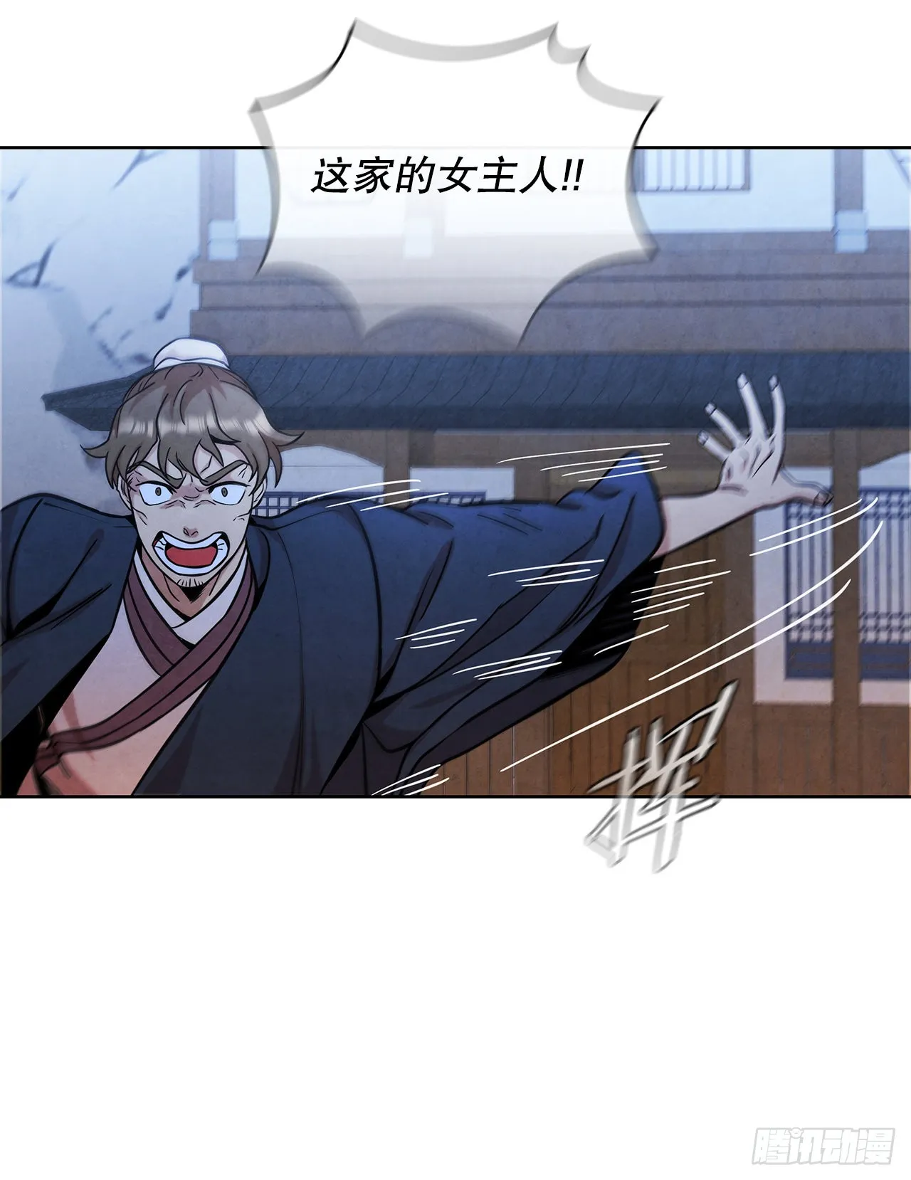 35.宋居汝入狱 第34页