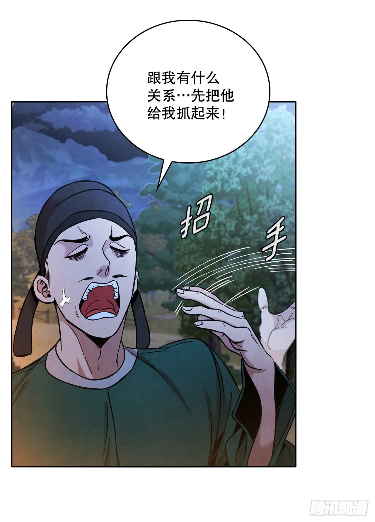 35.宋居汝入狱 第35页