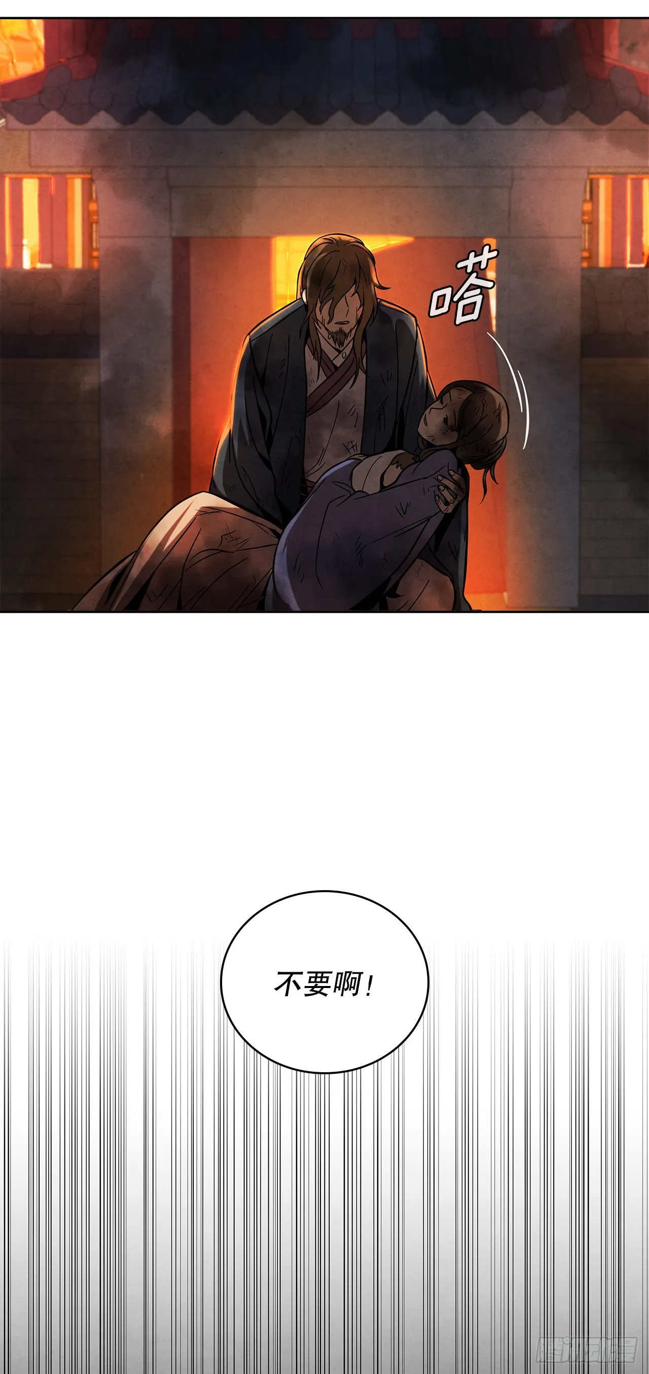 35.宋居汝入狱 第64页