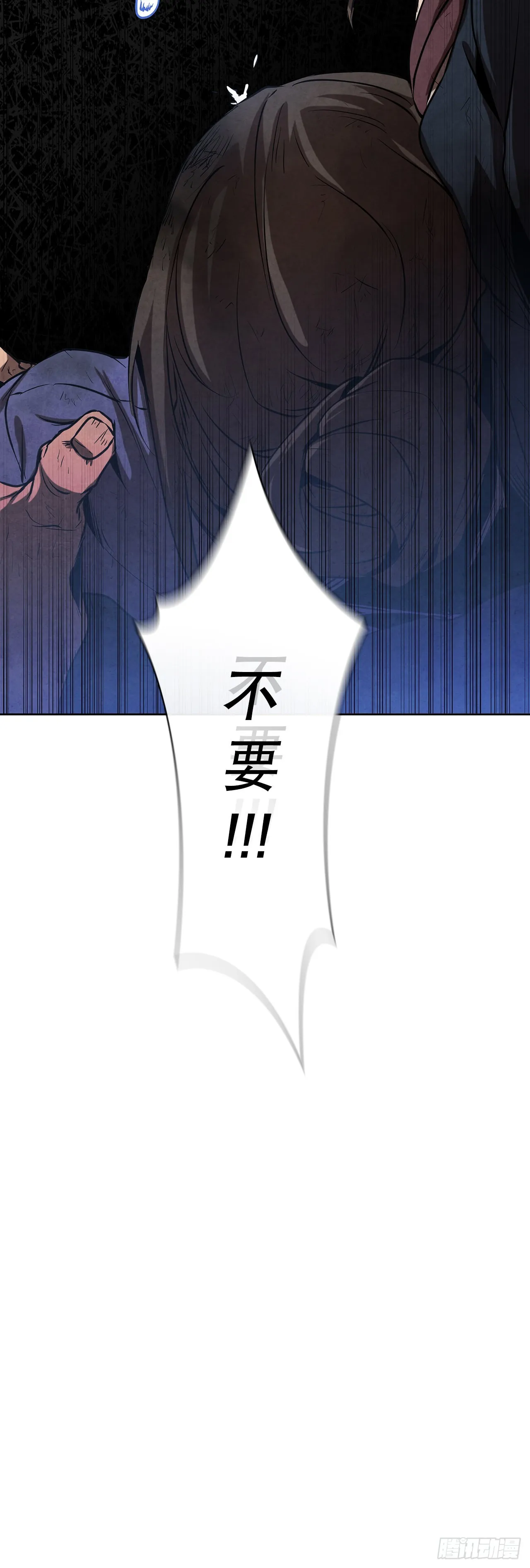 35.宋居汝入狱 第66页