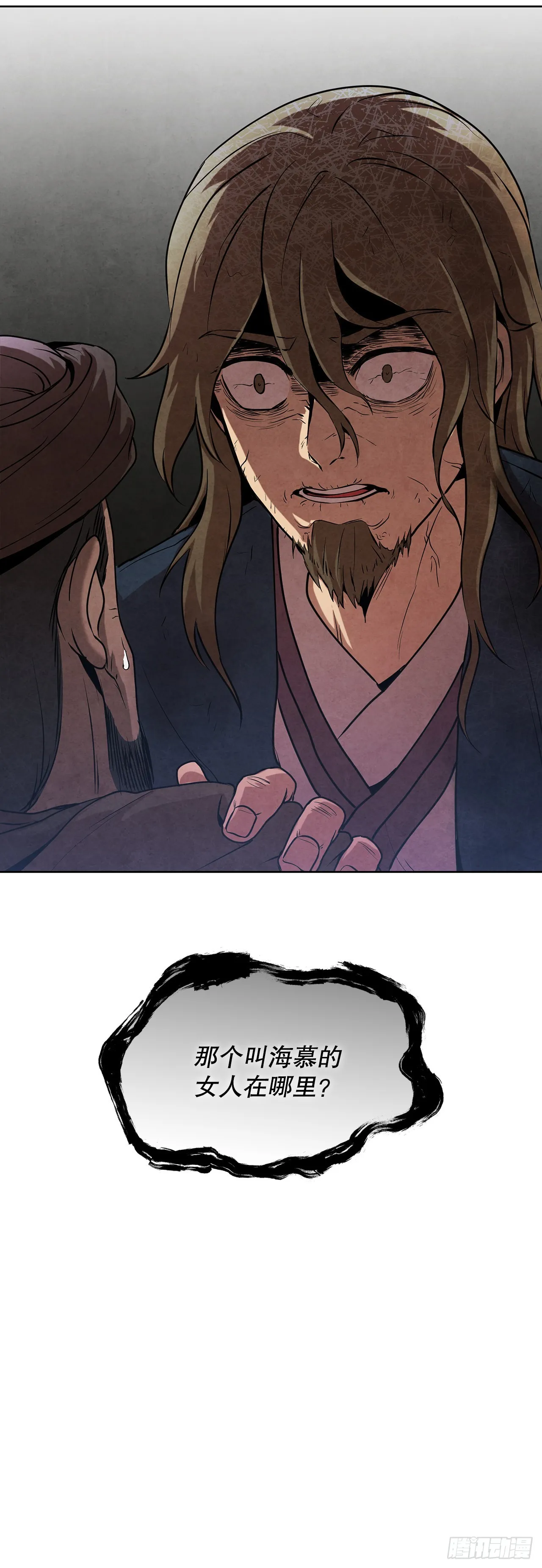 35.宋居汝入狱 第77页