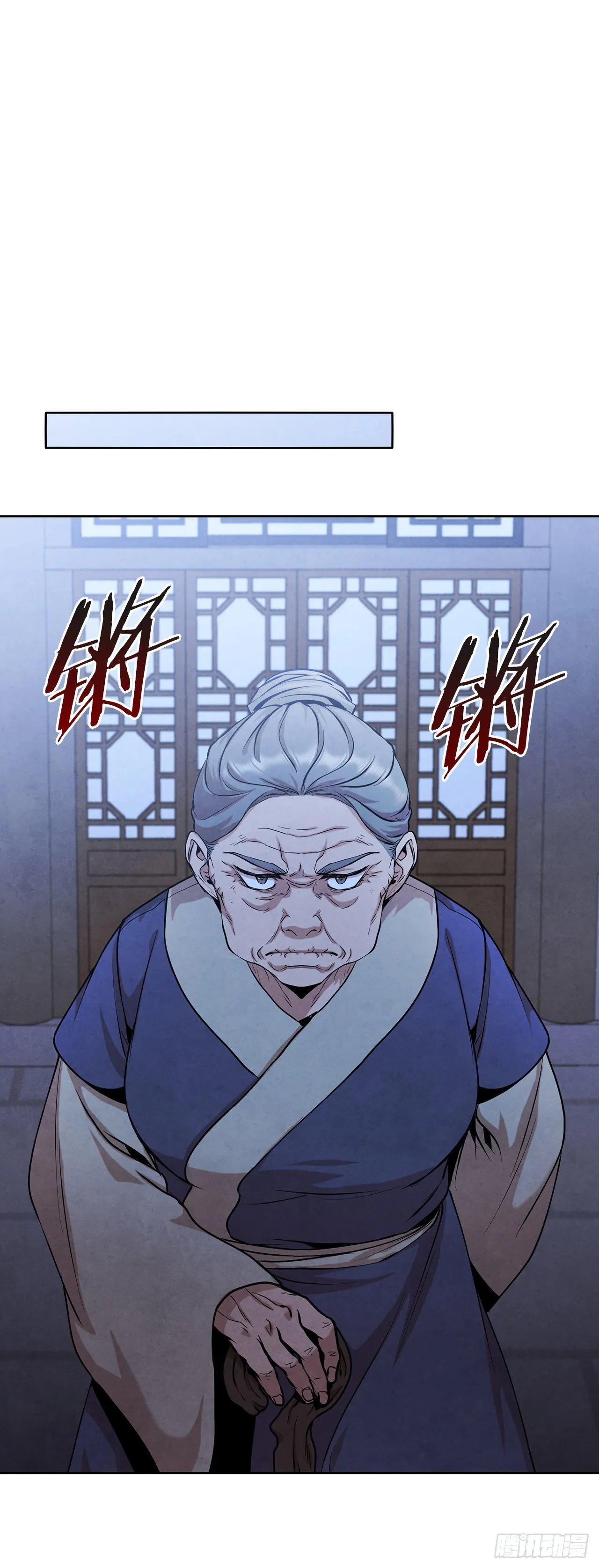 35.宋居汝入狱 第78页