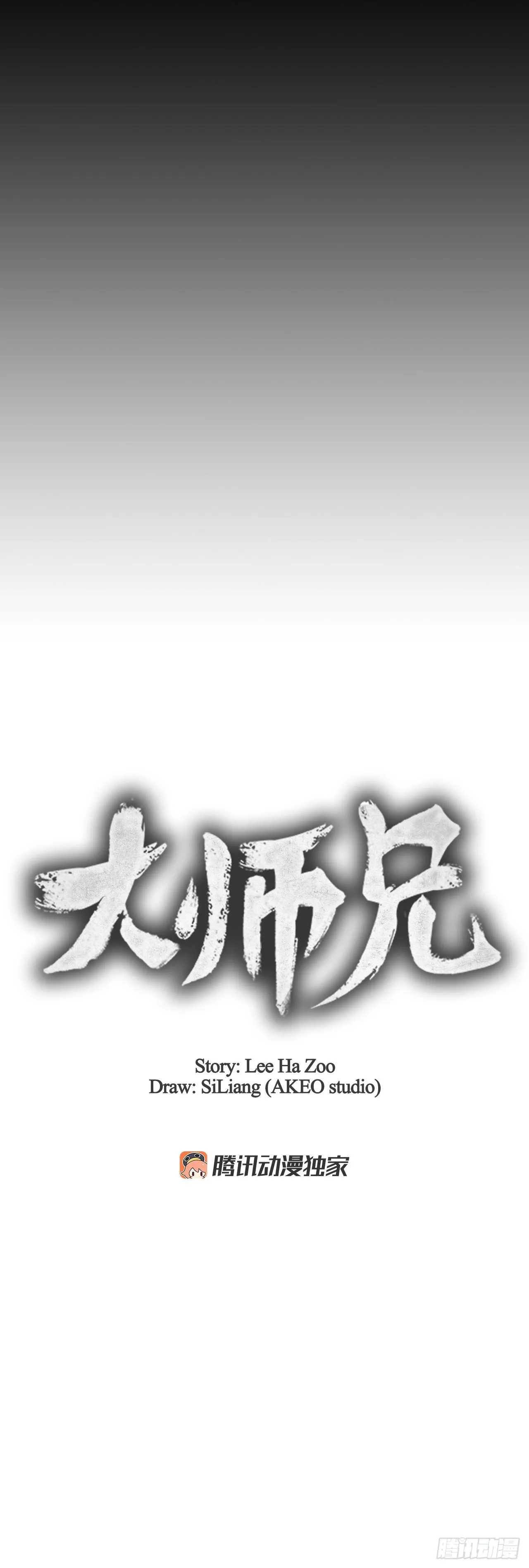 34.最初的宝藏海 第3页