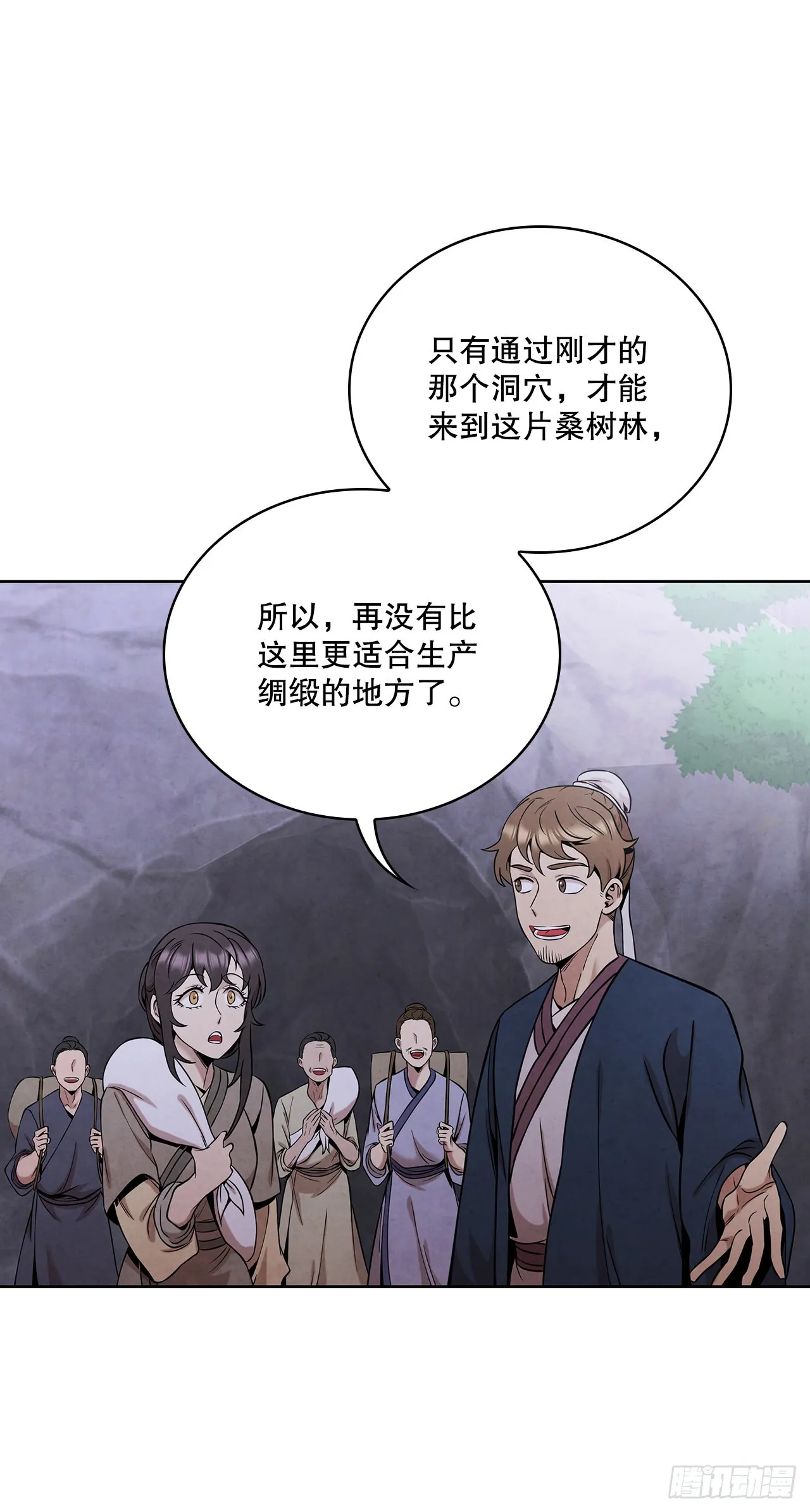 34.最初的宝藏海 第8页