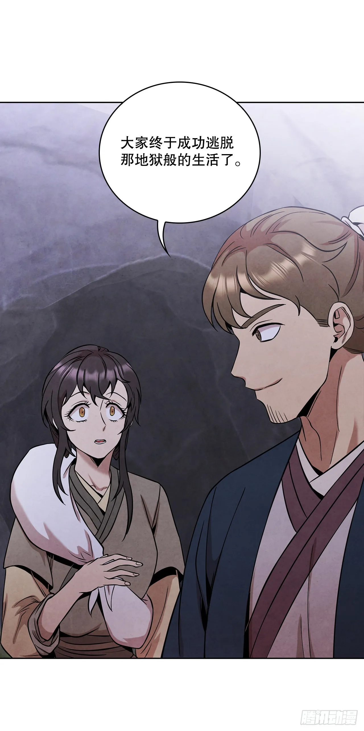 34.最初的宝藏海 第9页