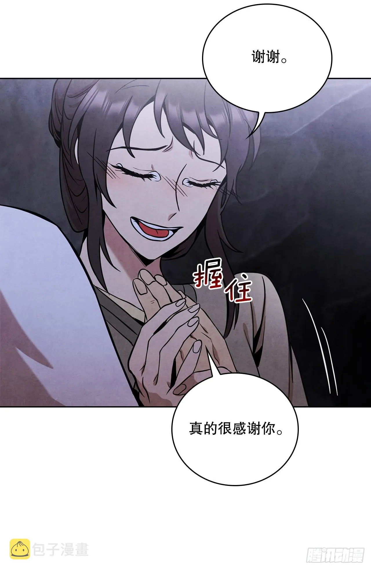 34.最初的宝藏海 第11页