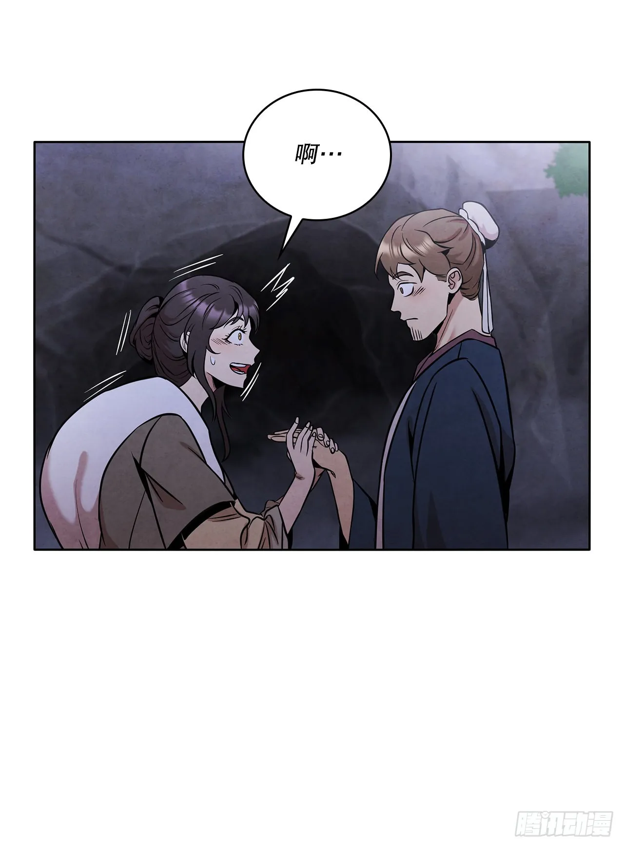 34.最初的宝藏海 第12页