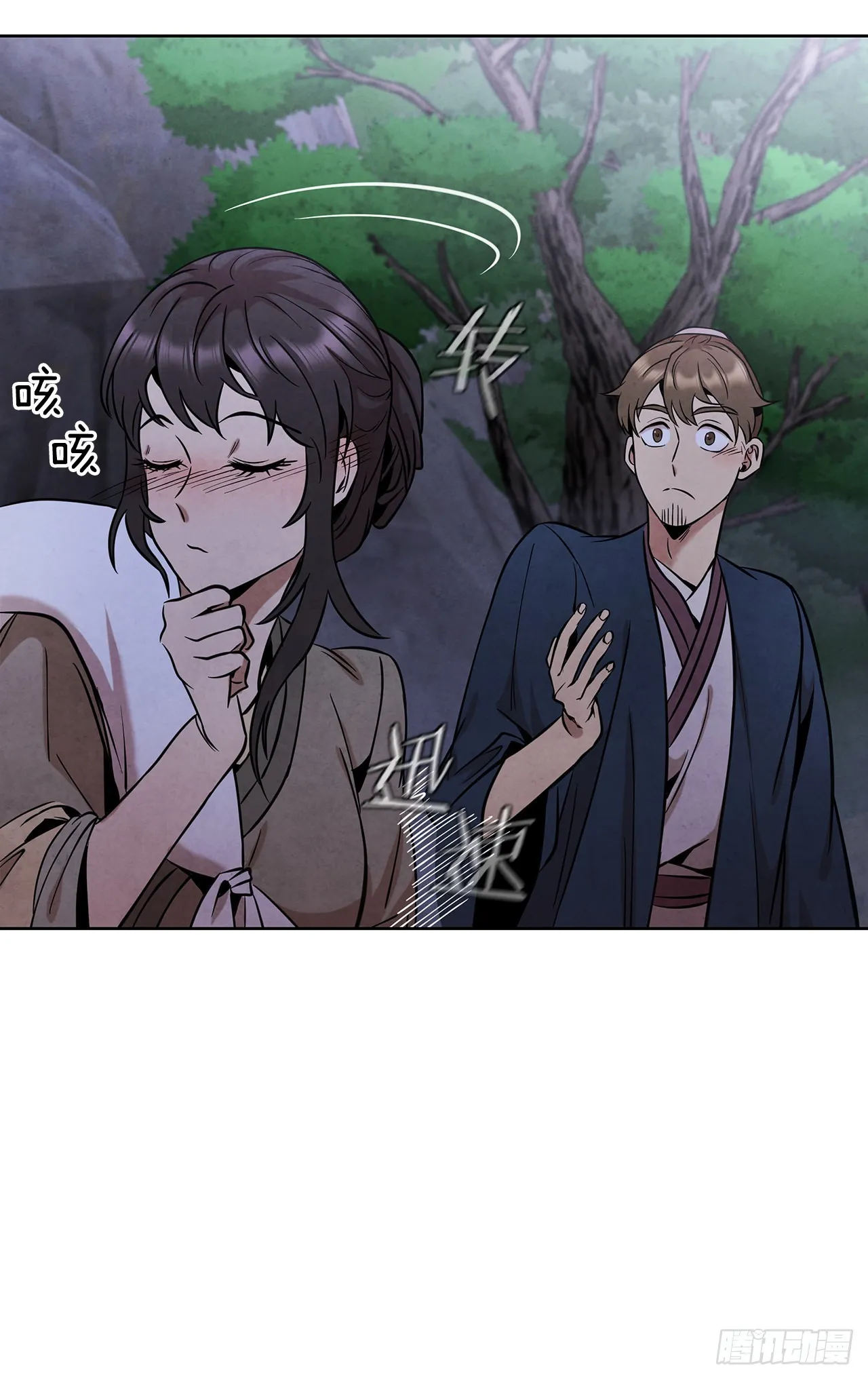34.最初的宝藏海 第13页