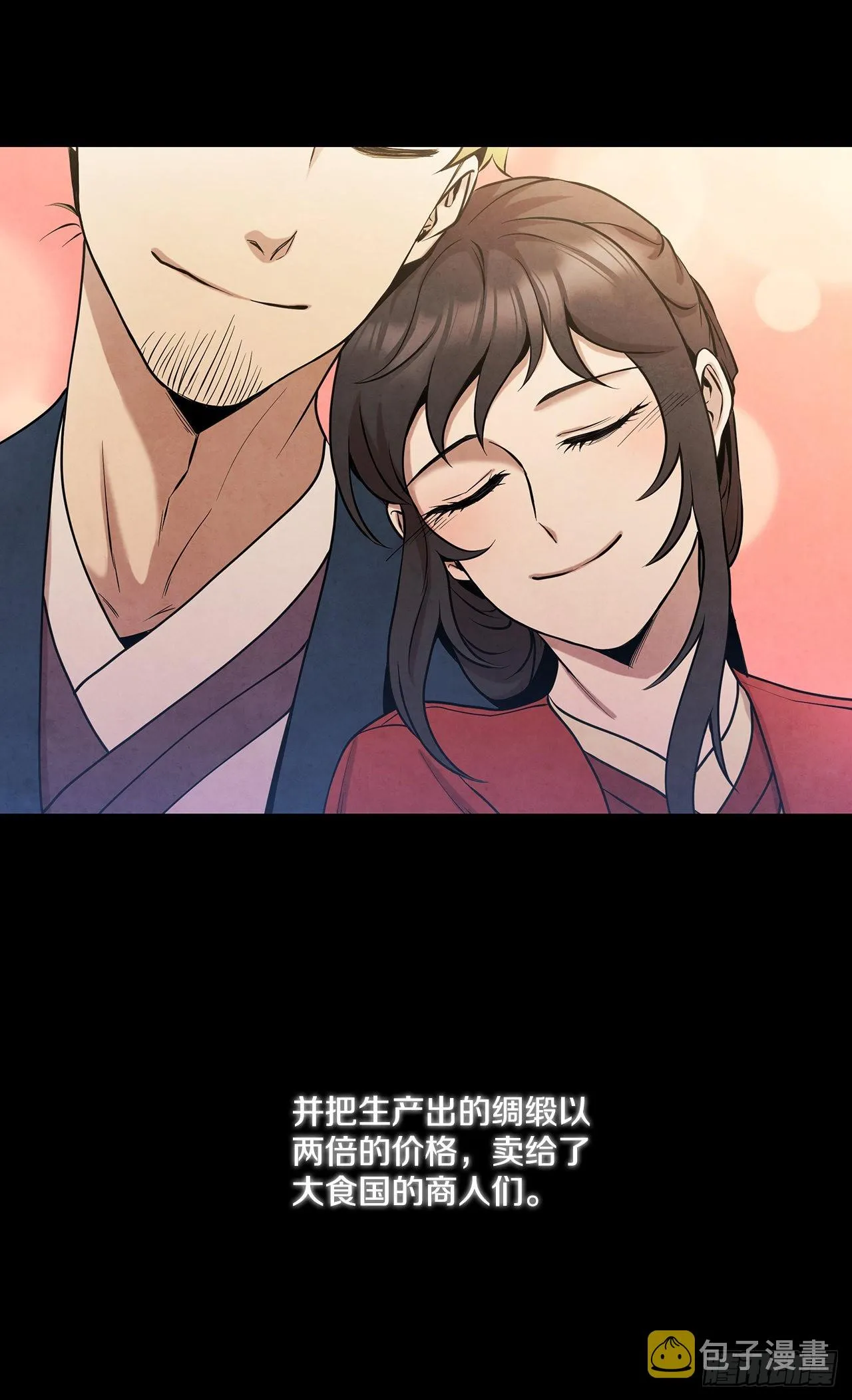 34.最初的宝藏海 第16页