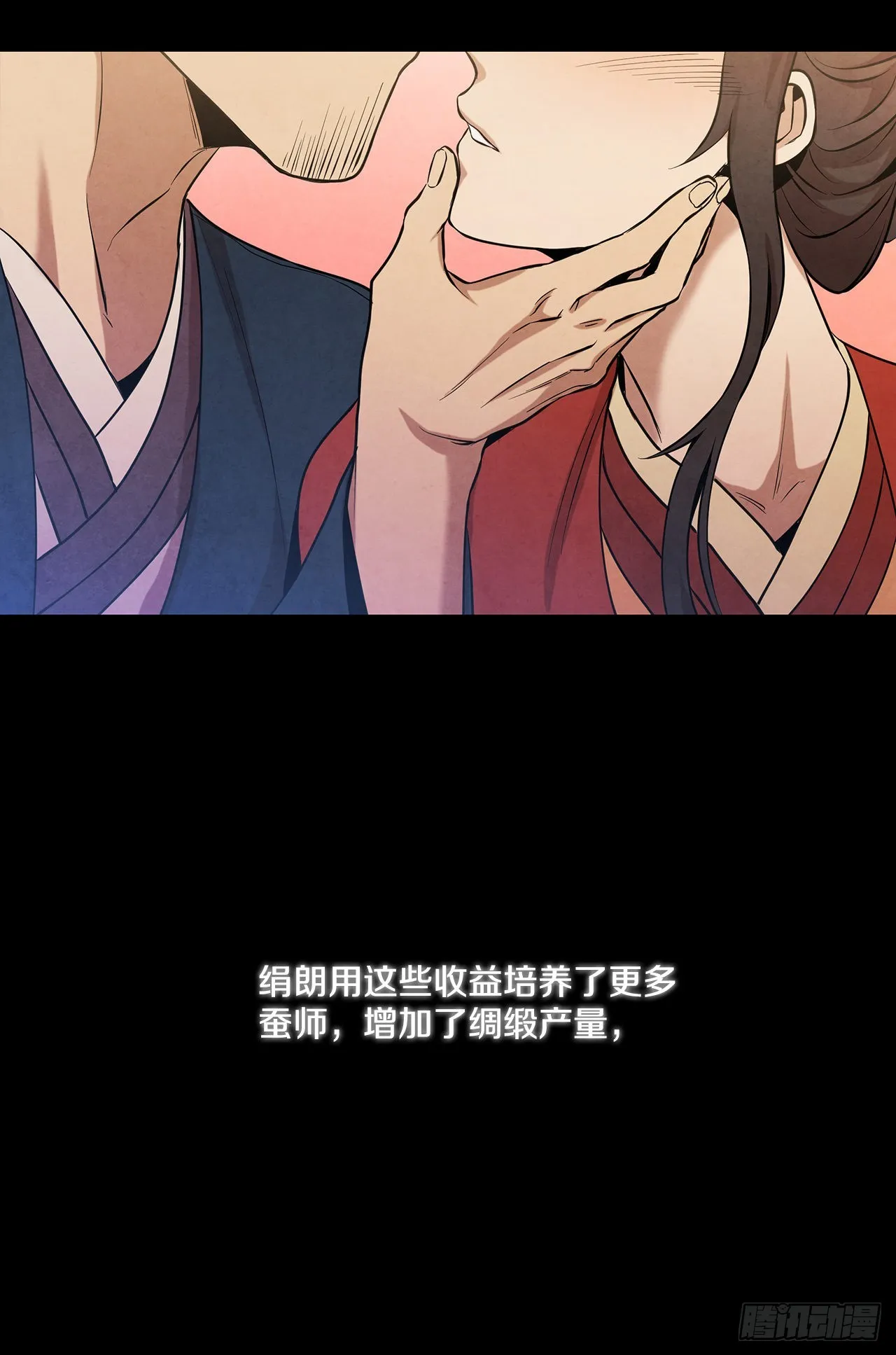 34.最初的宝藏海 第18页