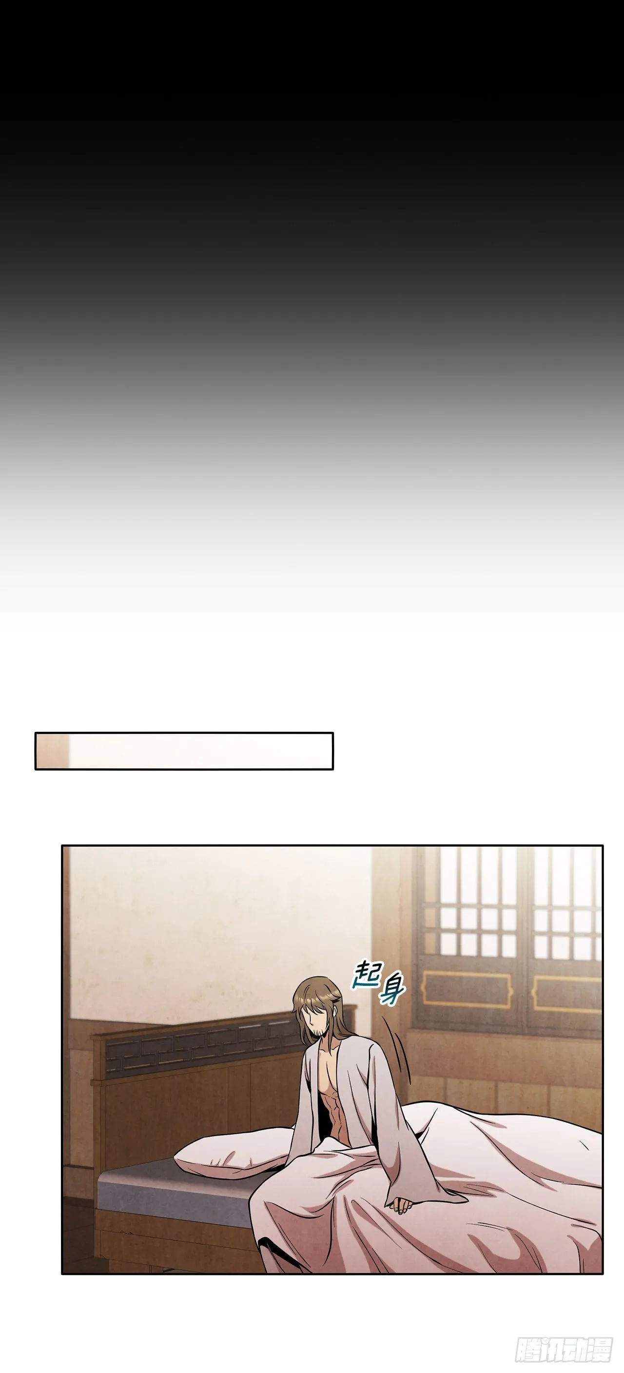 34.最初的宝藏海 第20页
