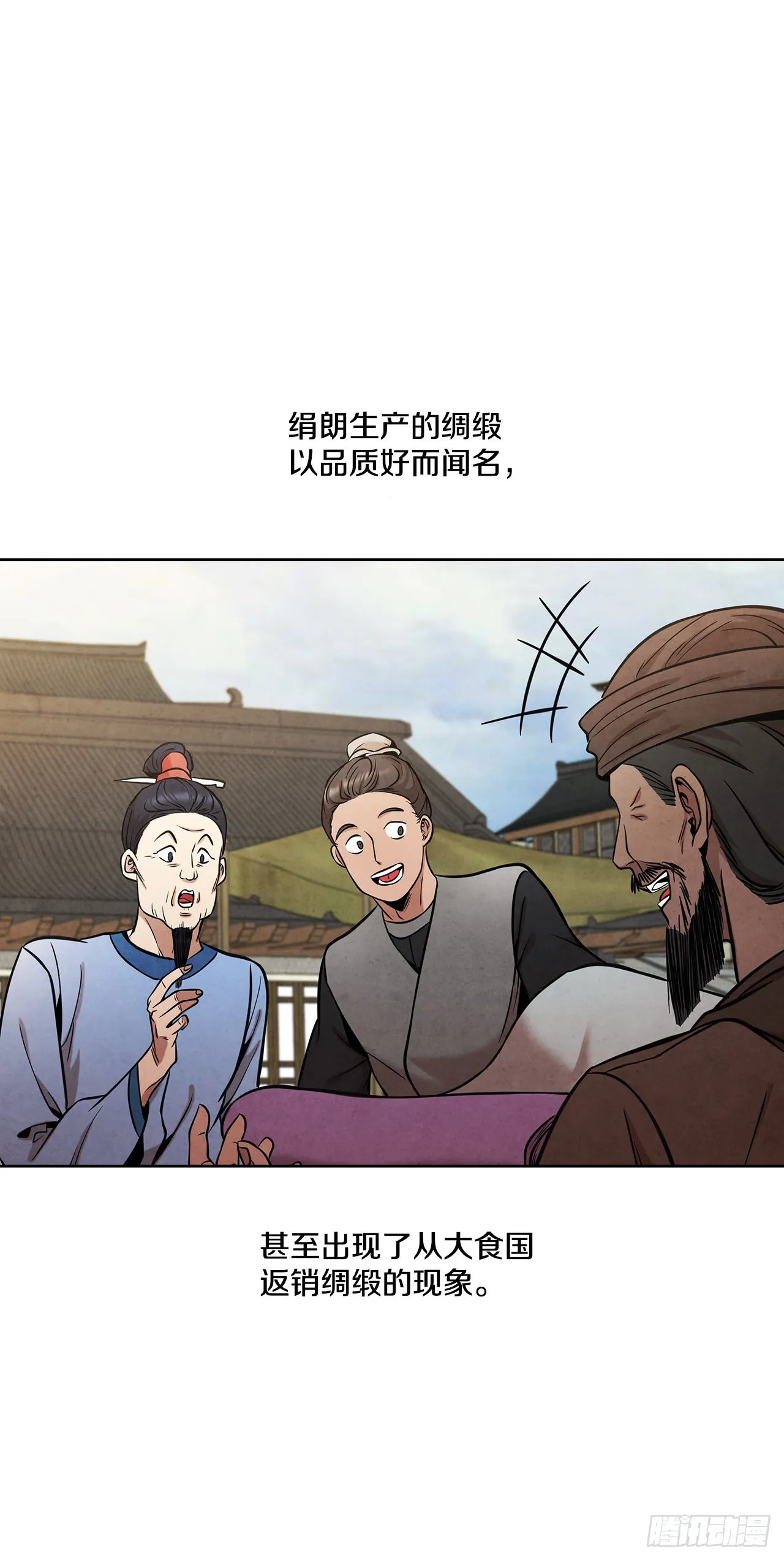 34.最初的宝藏海 第24页