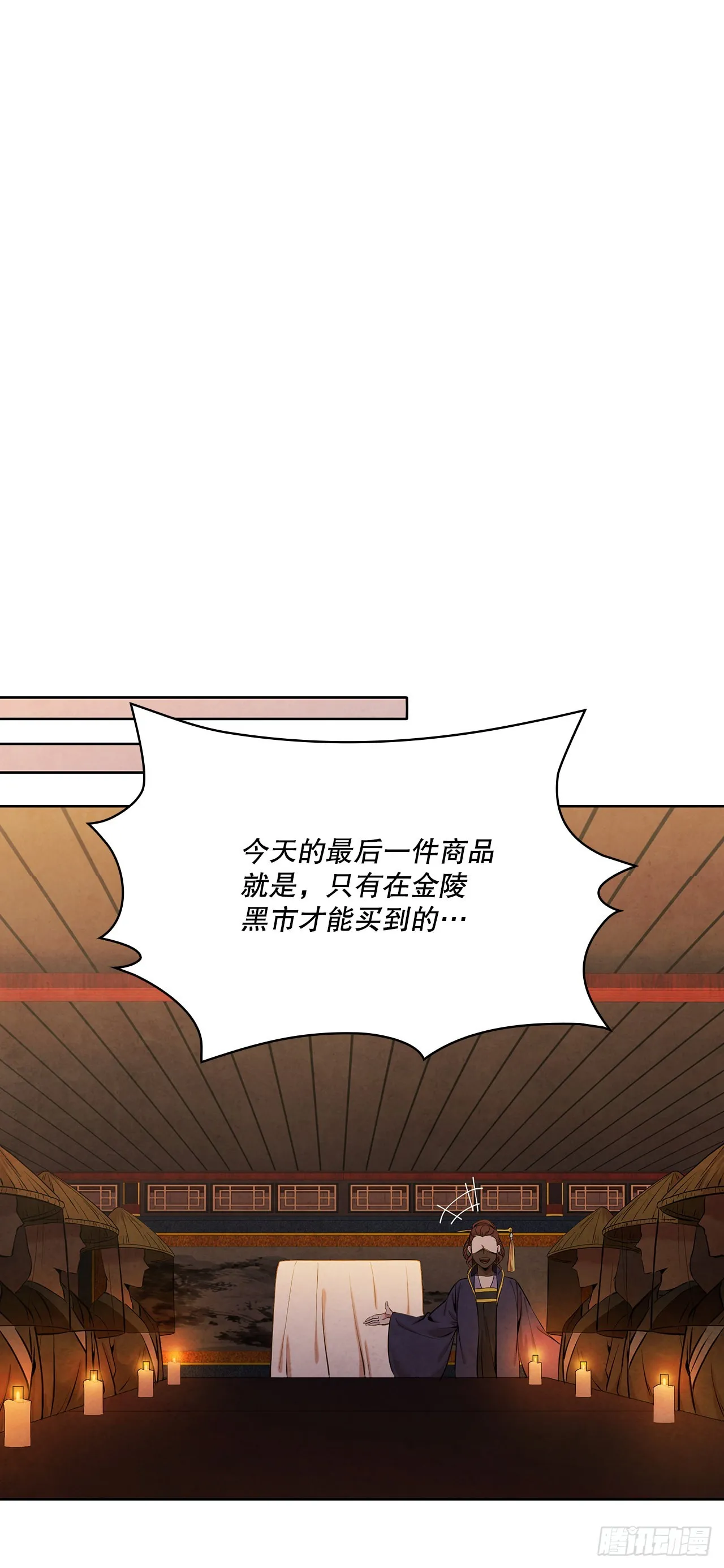 34.最初的宝藏海 第26页