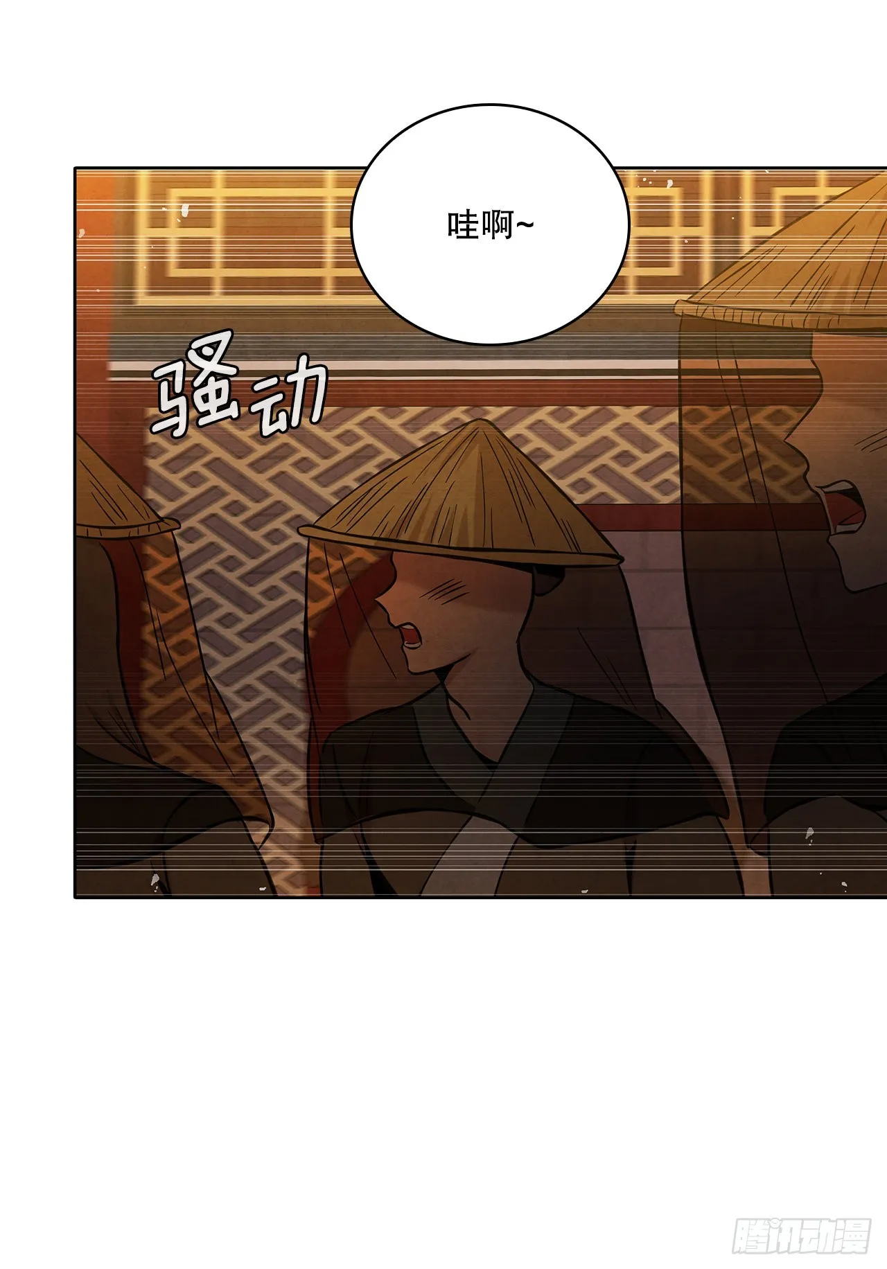 34.最初的宝藏海 第29页