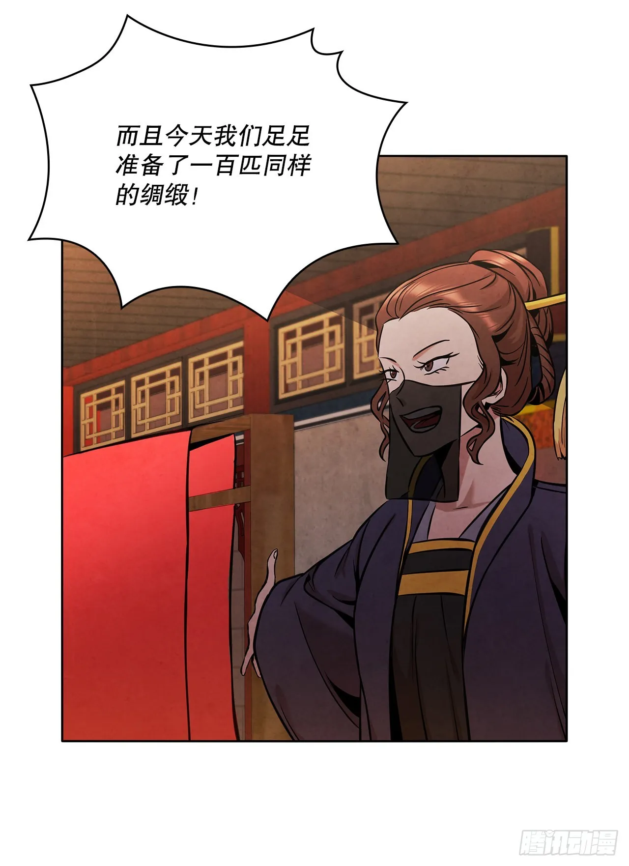 34.最初的宝藏海 第31页