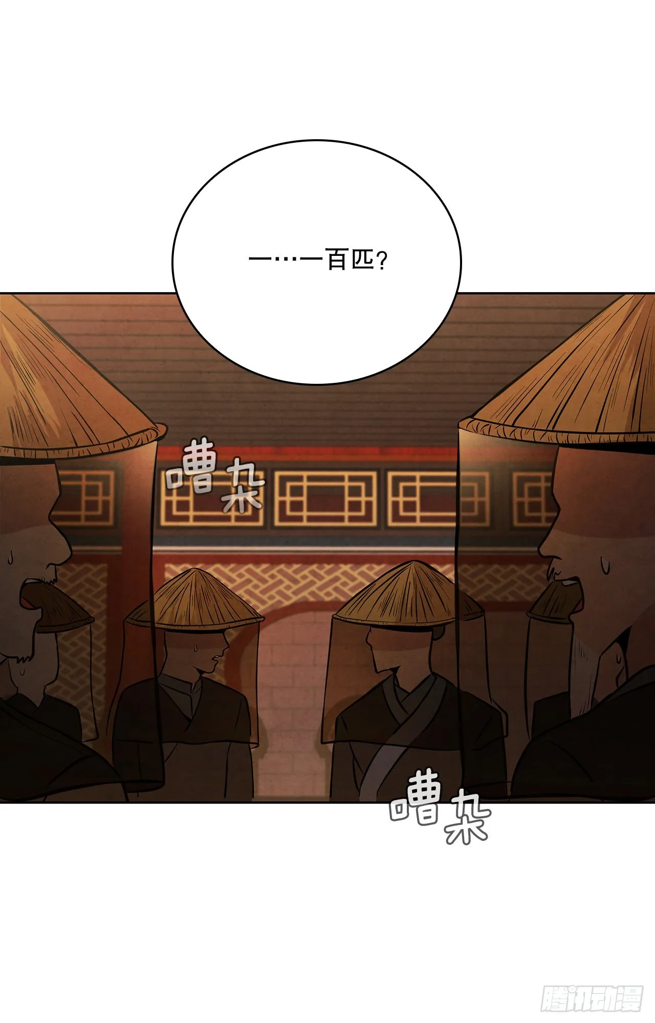34.最初的宝藏海 第32页