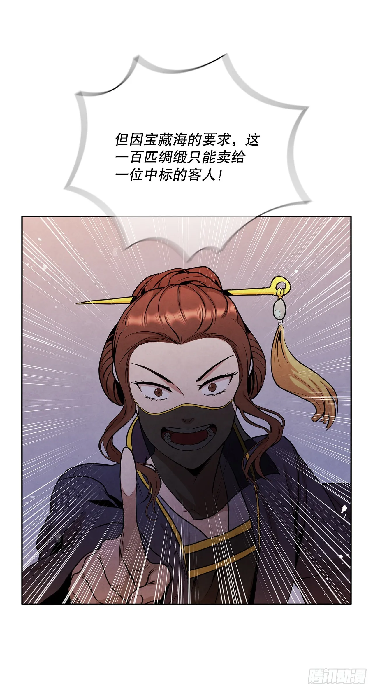 34.最初的宝藏海 第33页