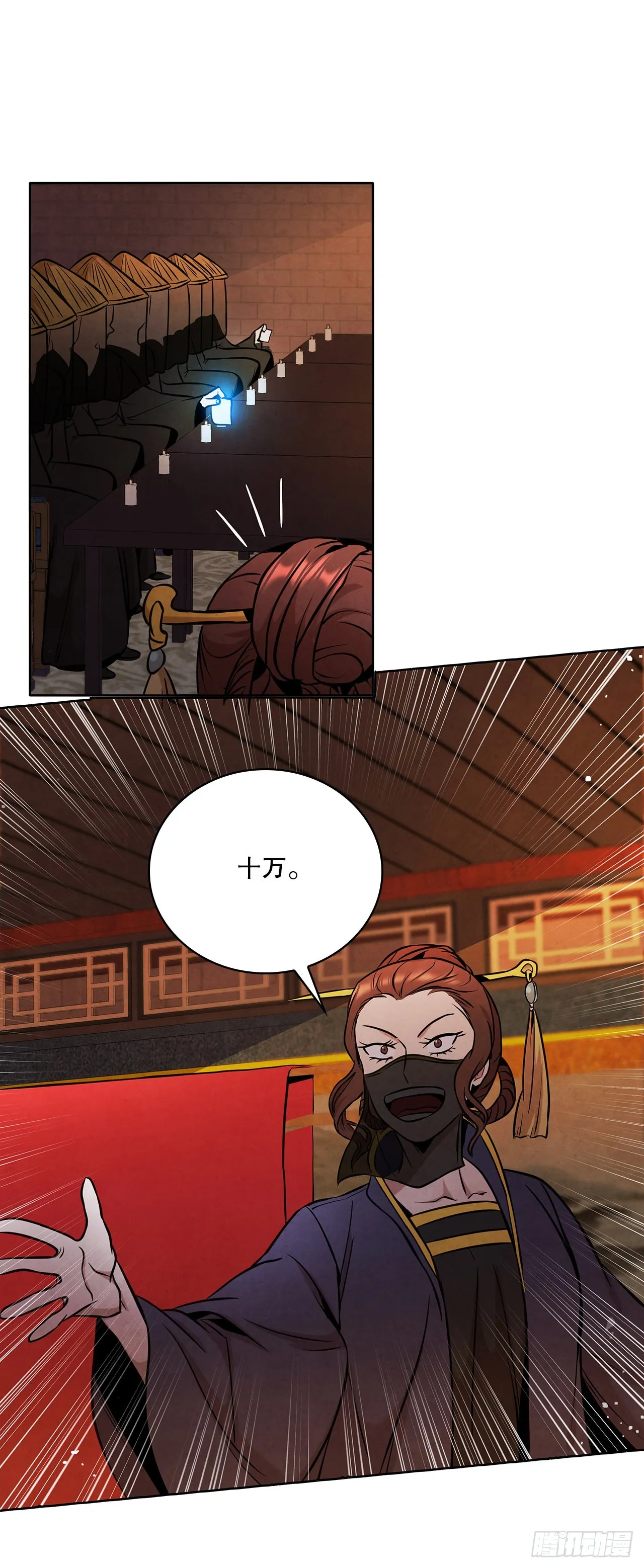 34.最初的宝藏海 第34页