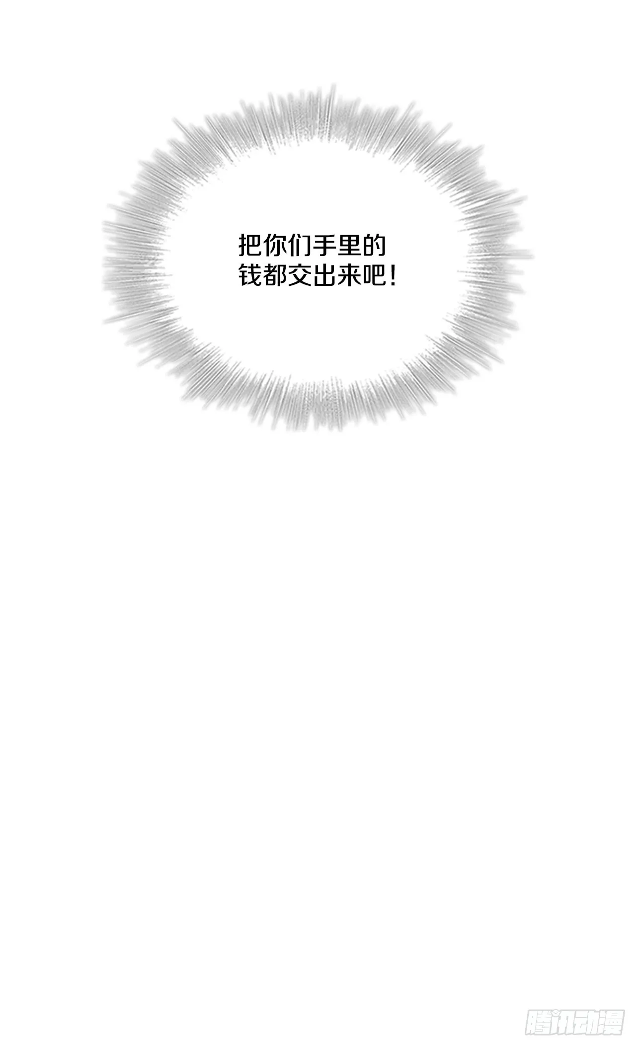 34.最初的宝藏海 第39页