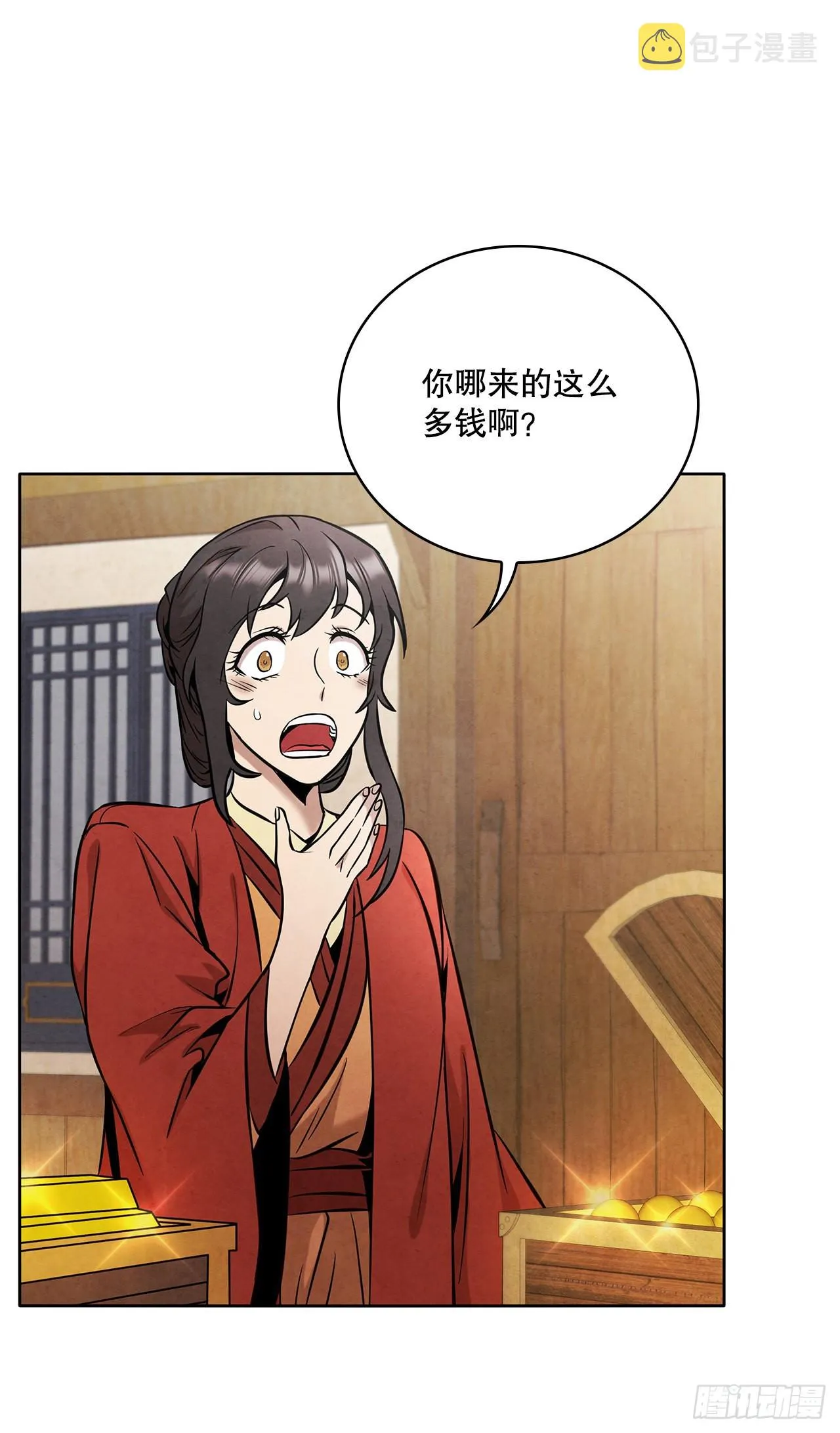 34.最初的宝藏海 第42页