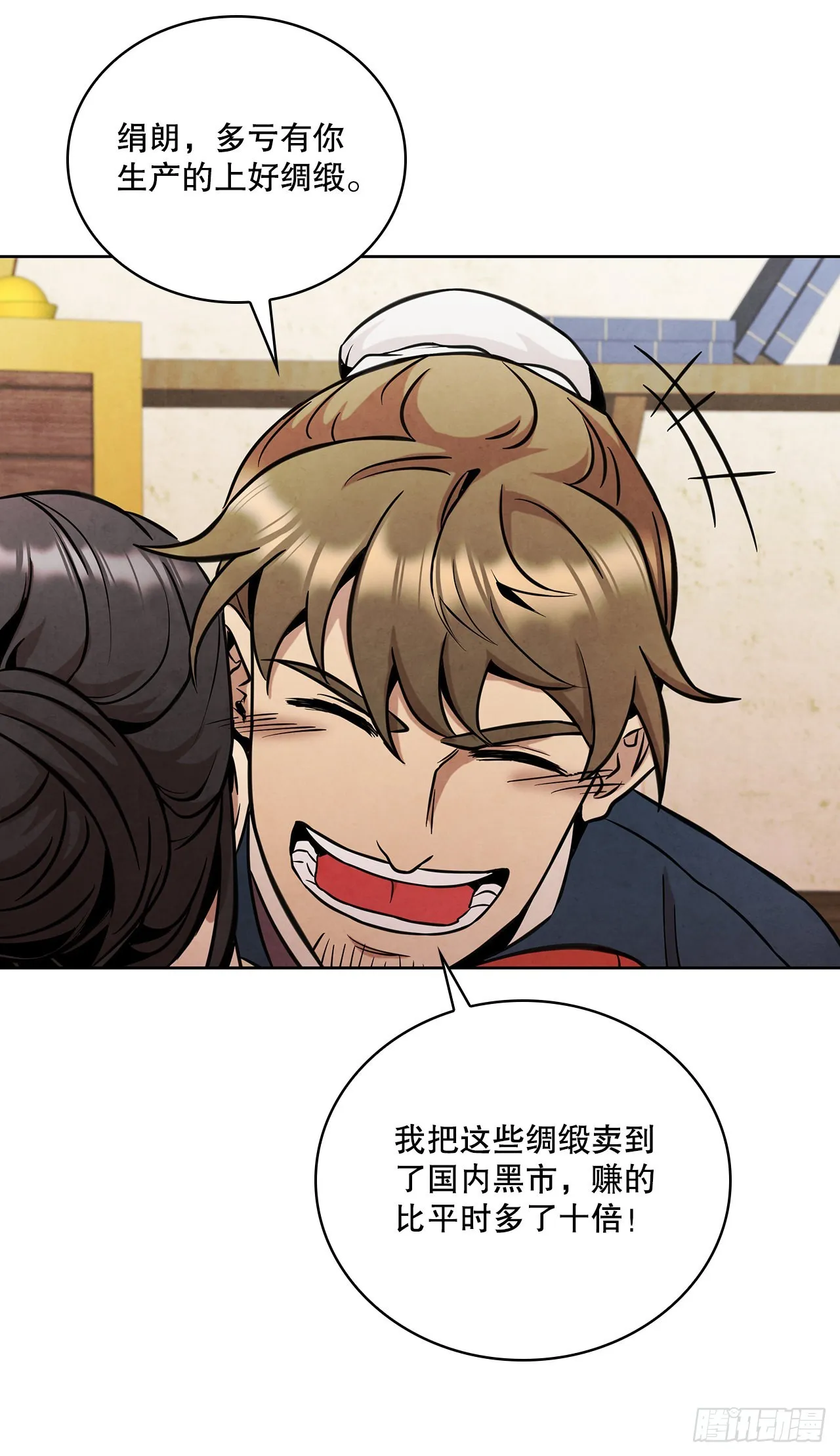 34.最初的宝藏海 第45页