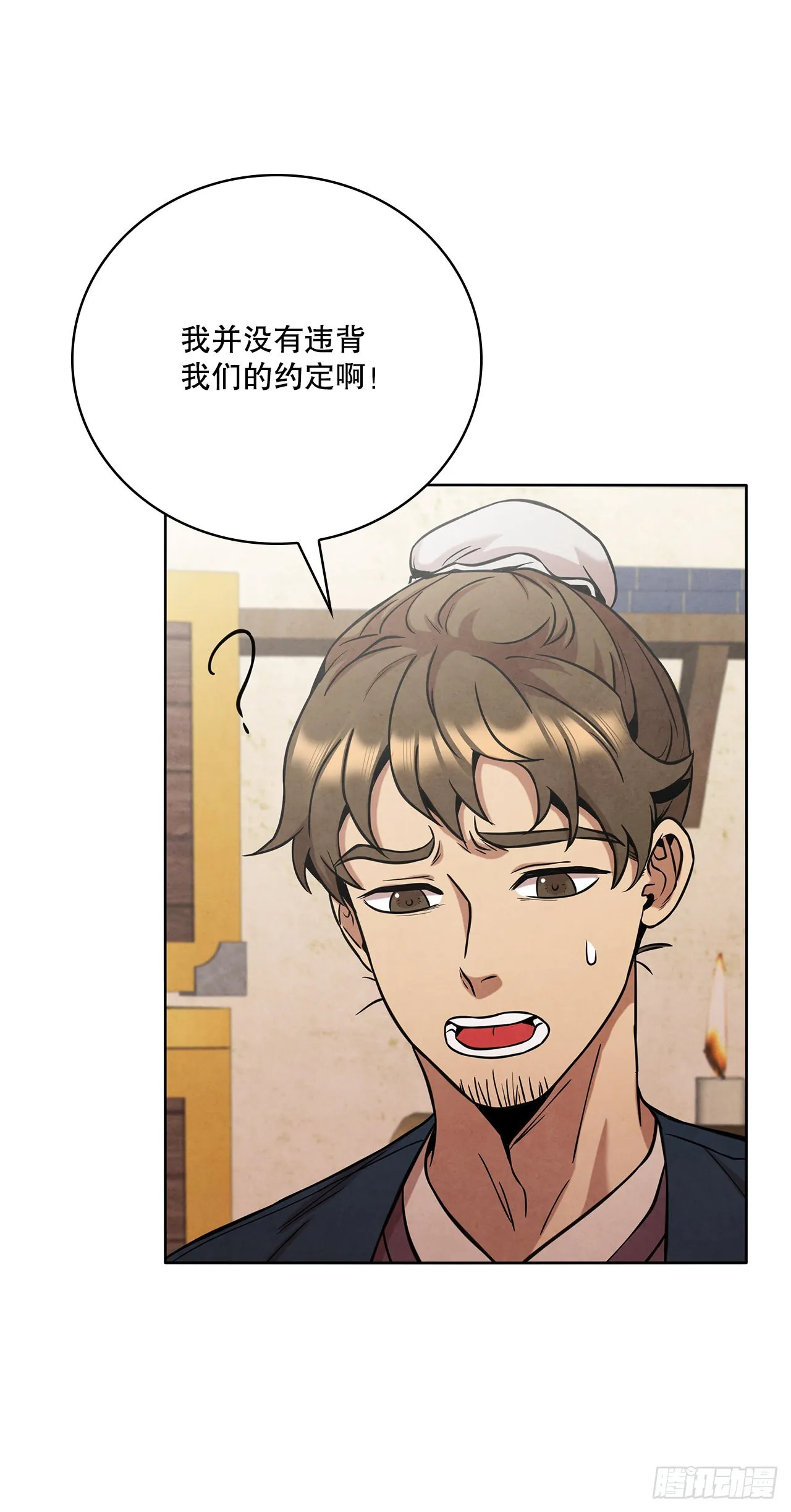 34.最初的宝藏海 第48页