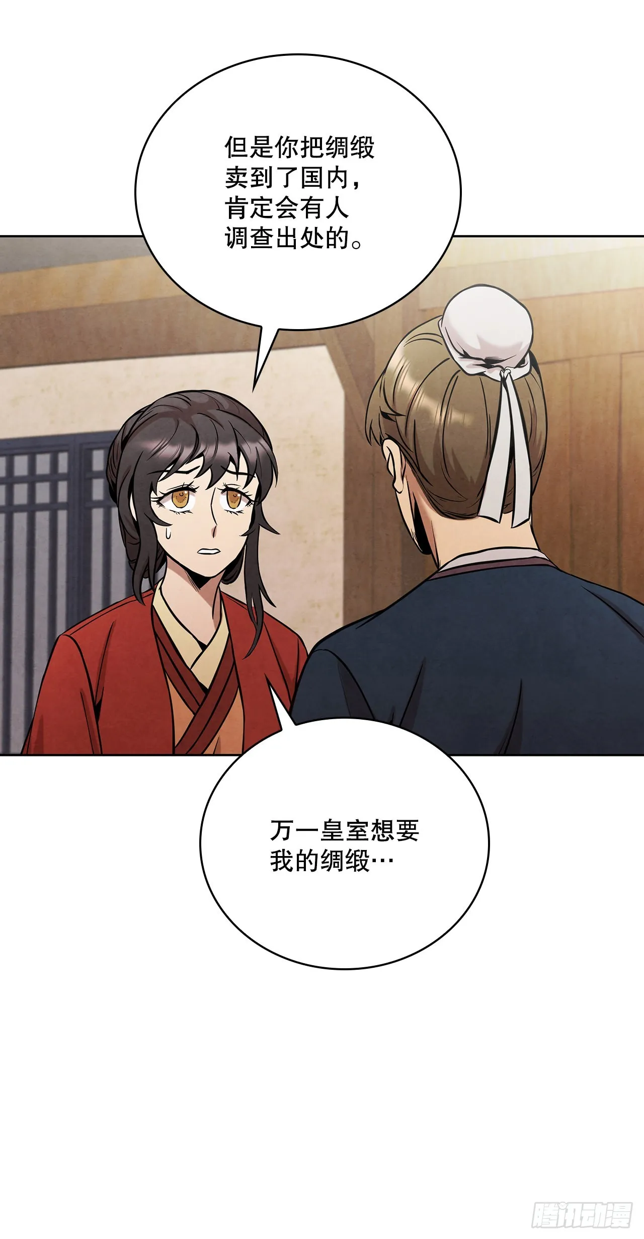 34.最初的宝藏海 第49页