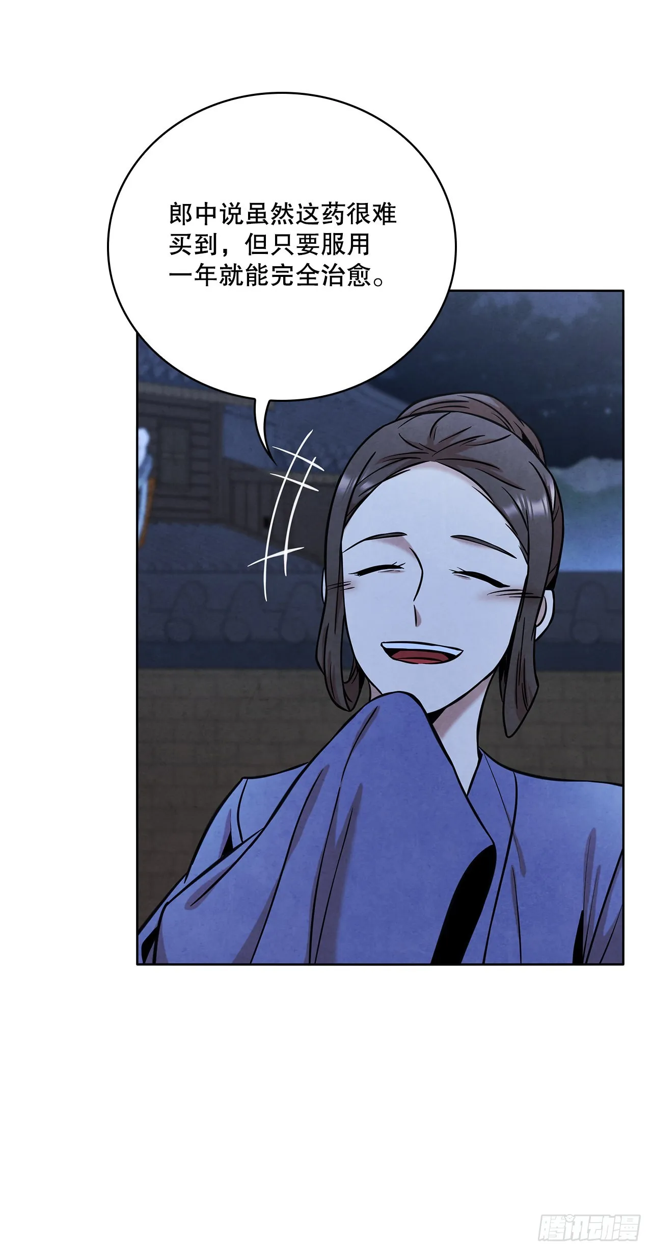 34.最初的宝藏海 第57页