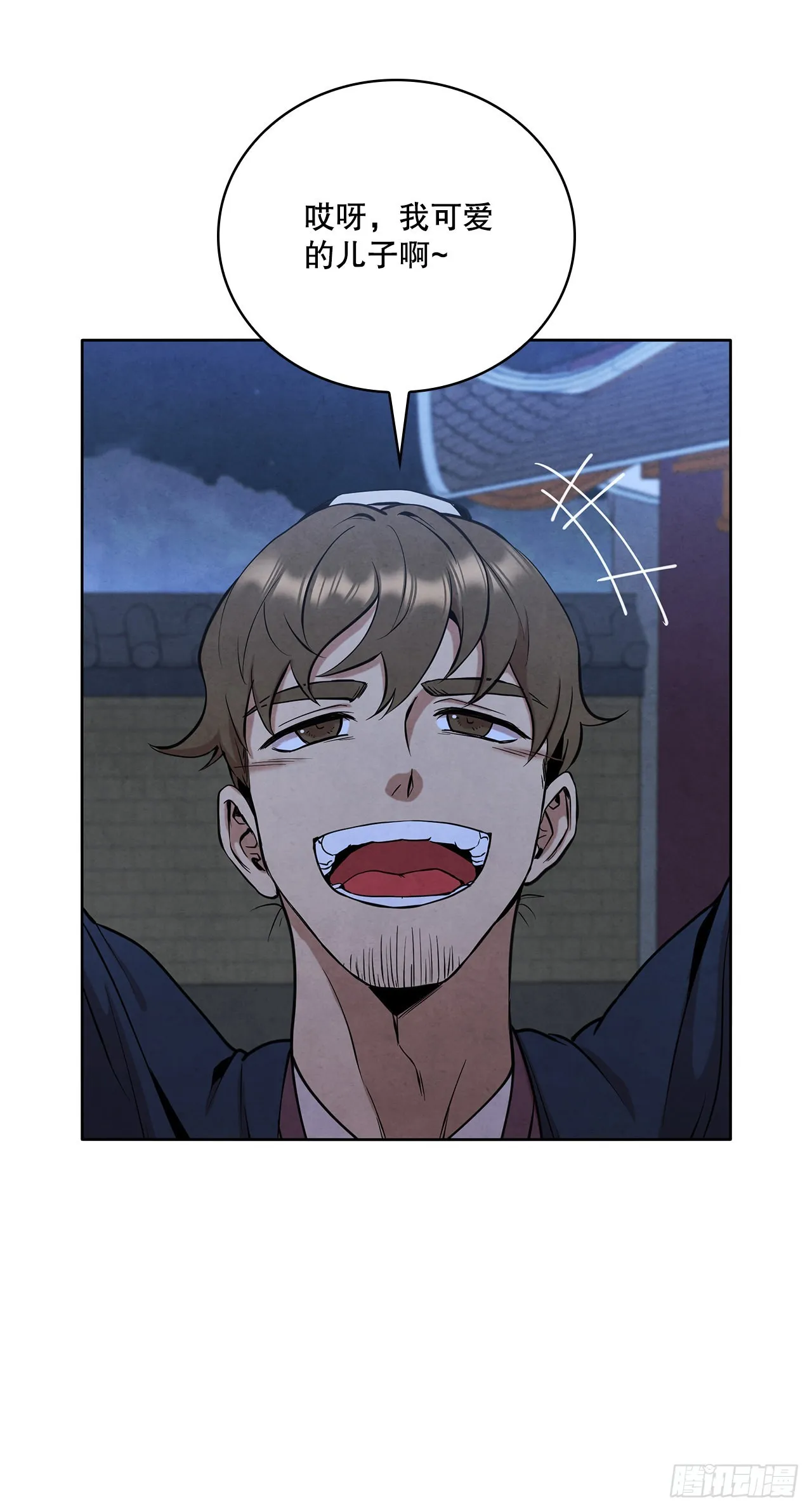 34.最初的宝藏海 第59页