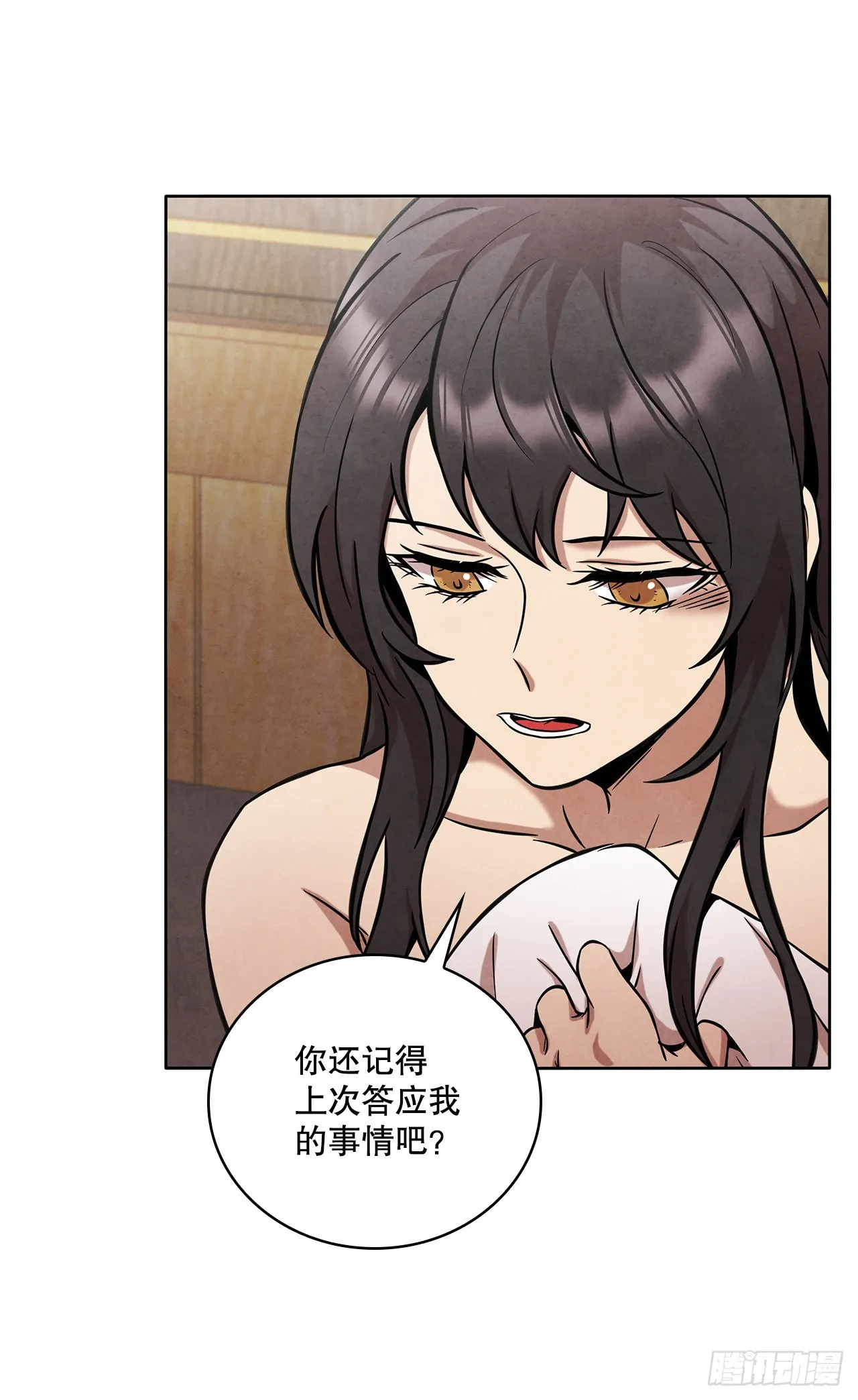 34.最初的宝藏海 第64页