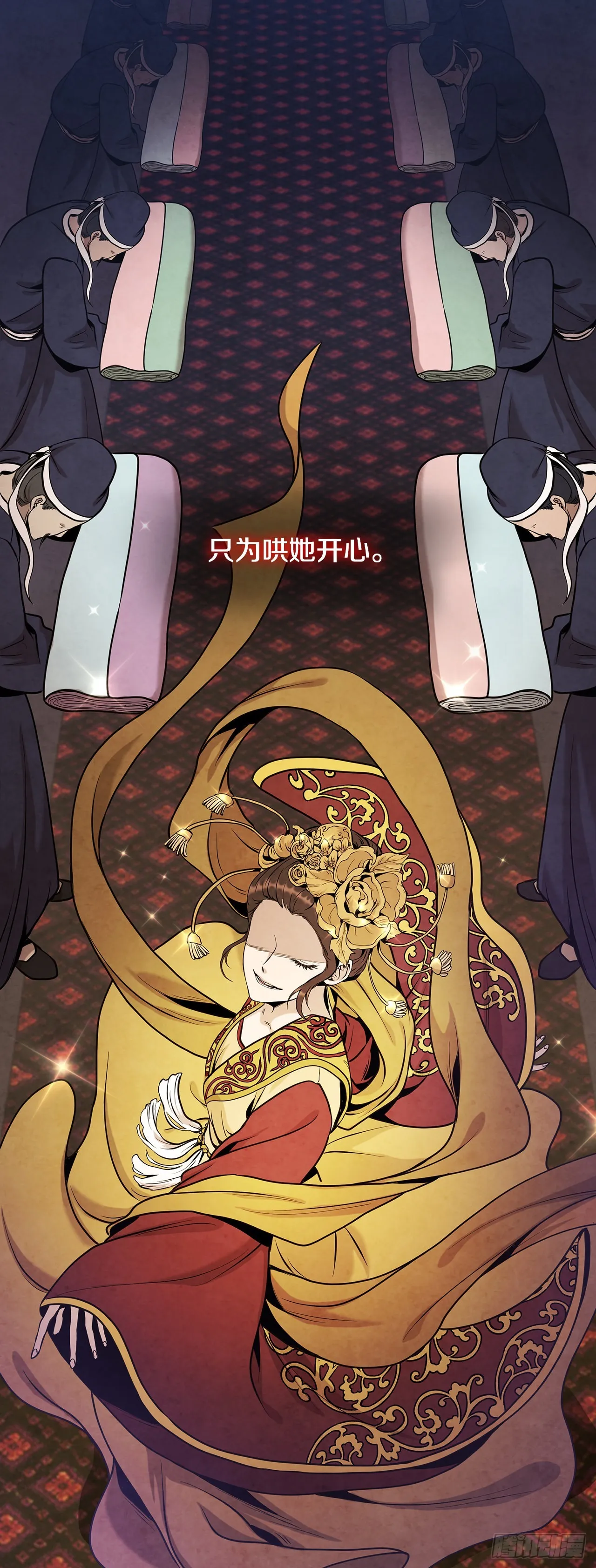 33.绸缎紧俏的时局 第9页