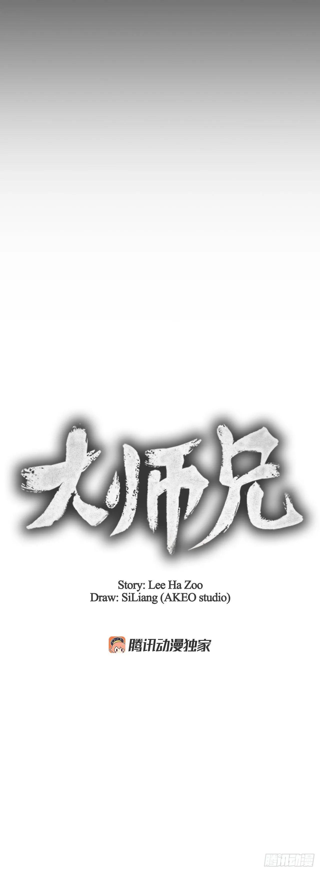 33.绸缎紧俏的时局 第13页
