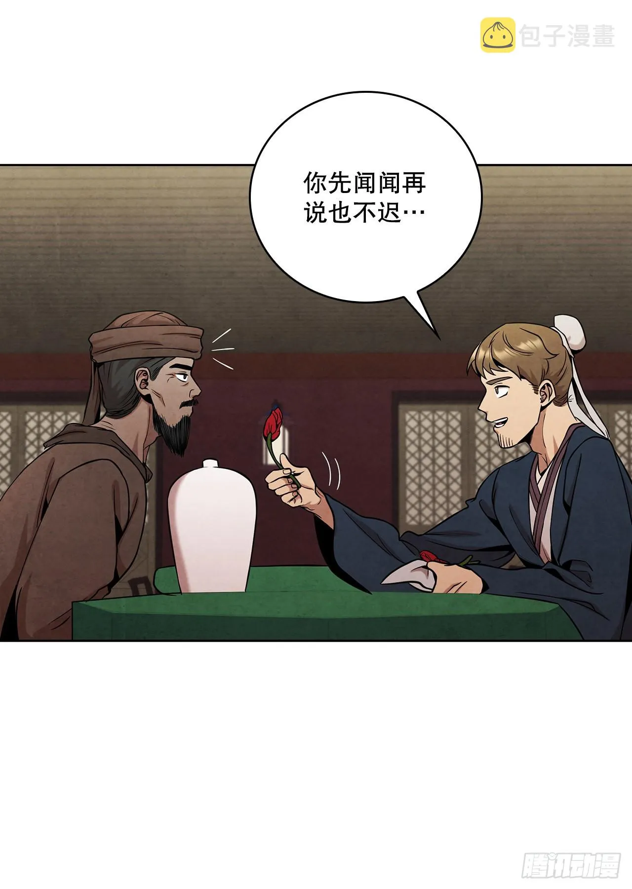 33.绸缎紧俏的时局 第21页