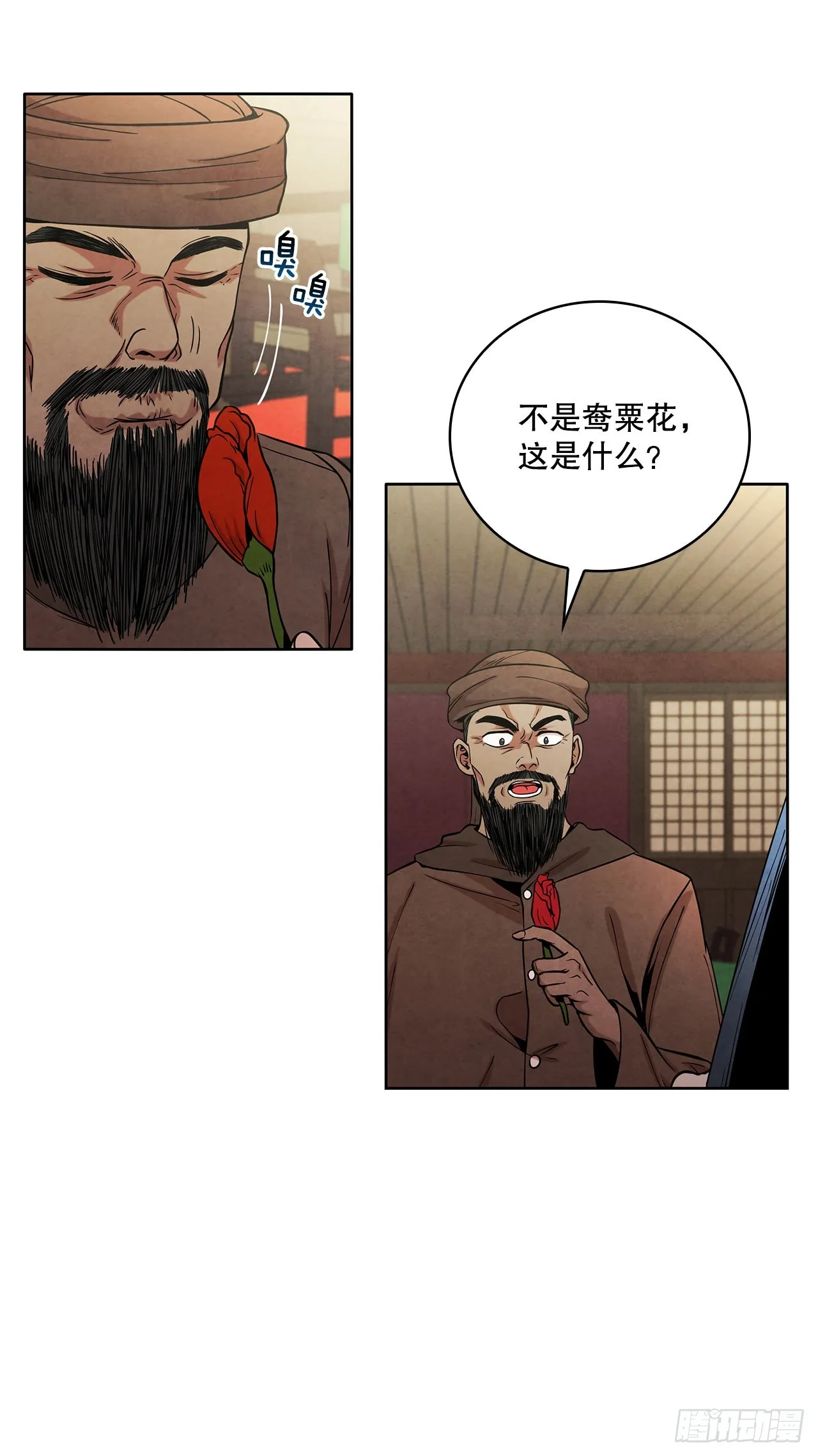 33.绸缎紧俏的时局 第22页