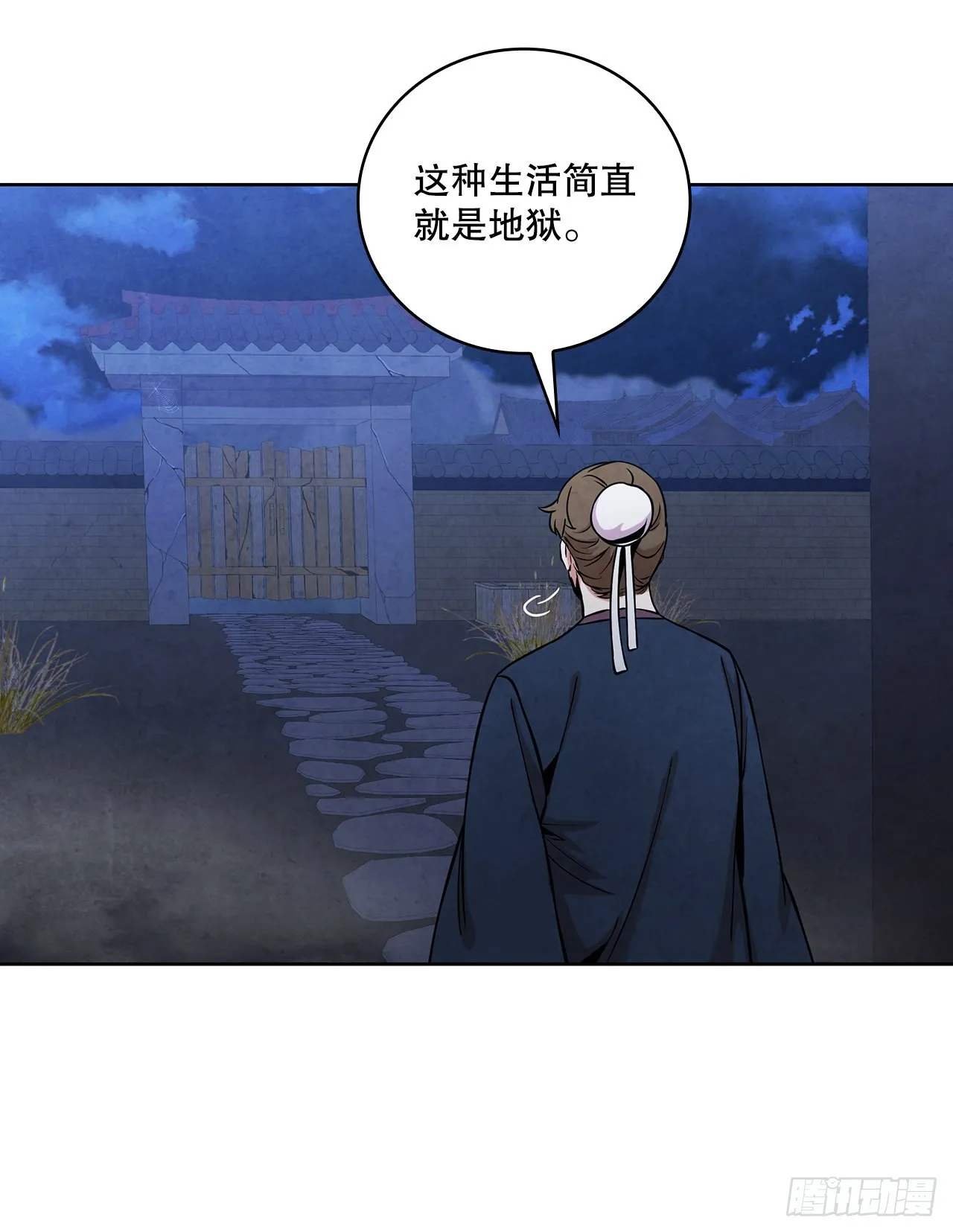 33.绸缎紧俏的时局 第31页