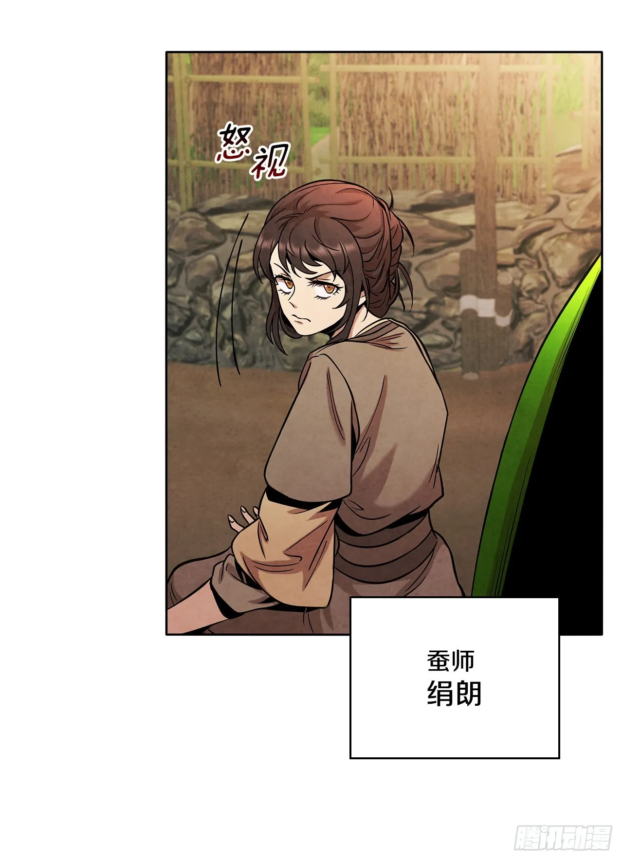 33.绸缎紧俏的时局 第36页