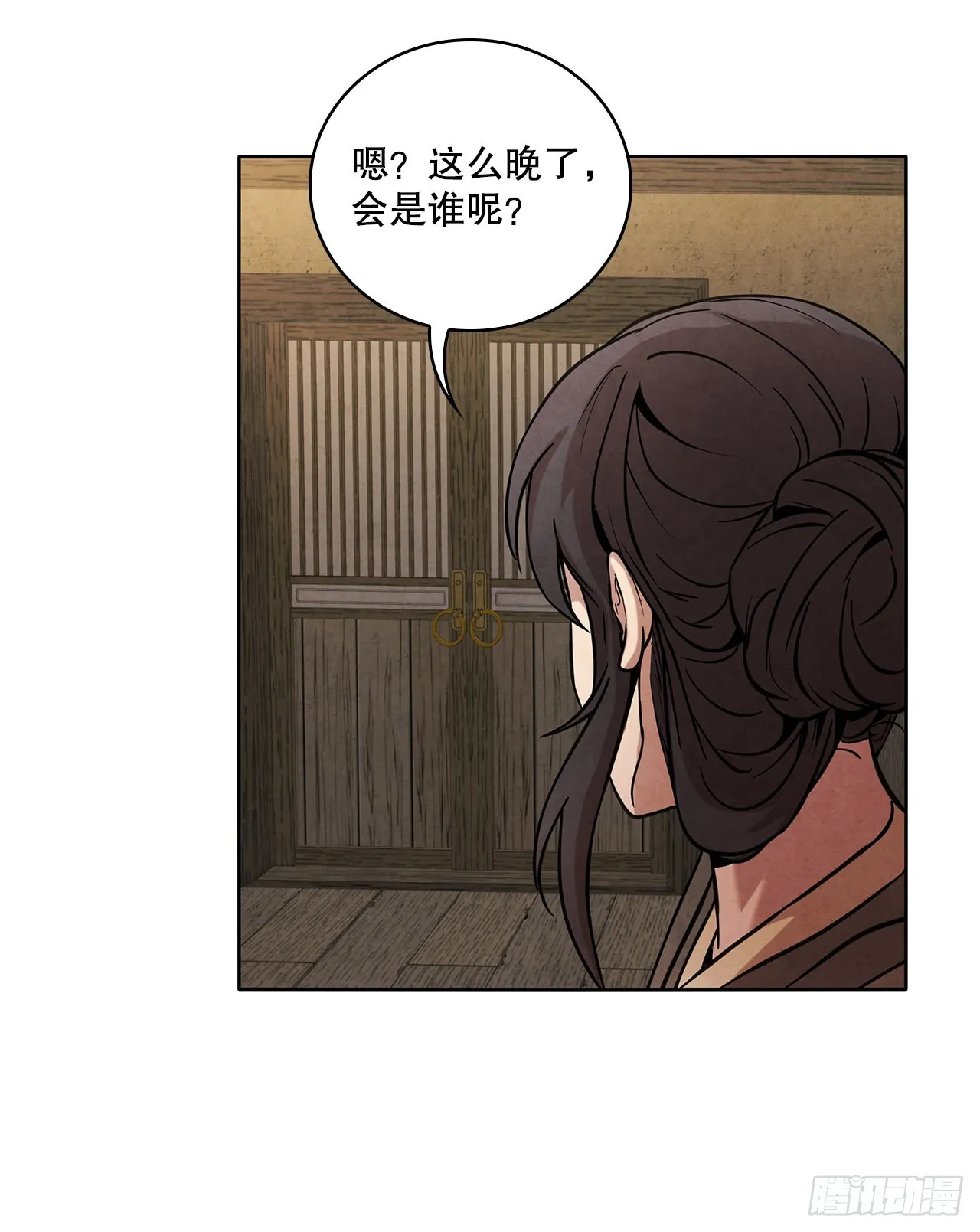 33.绸缎紧俏的时局 第56页