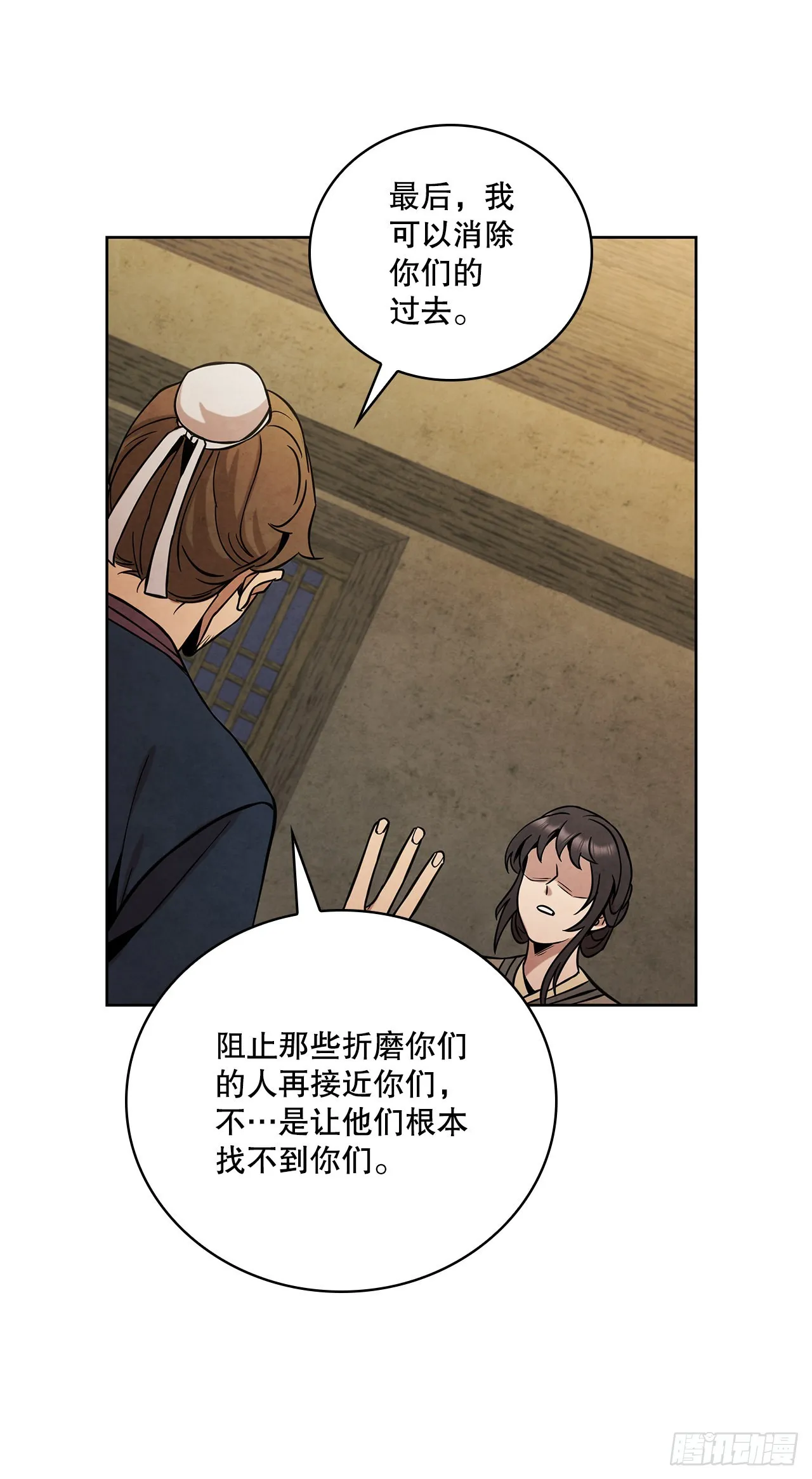 33.绸缎紧俏的时局 第66页