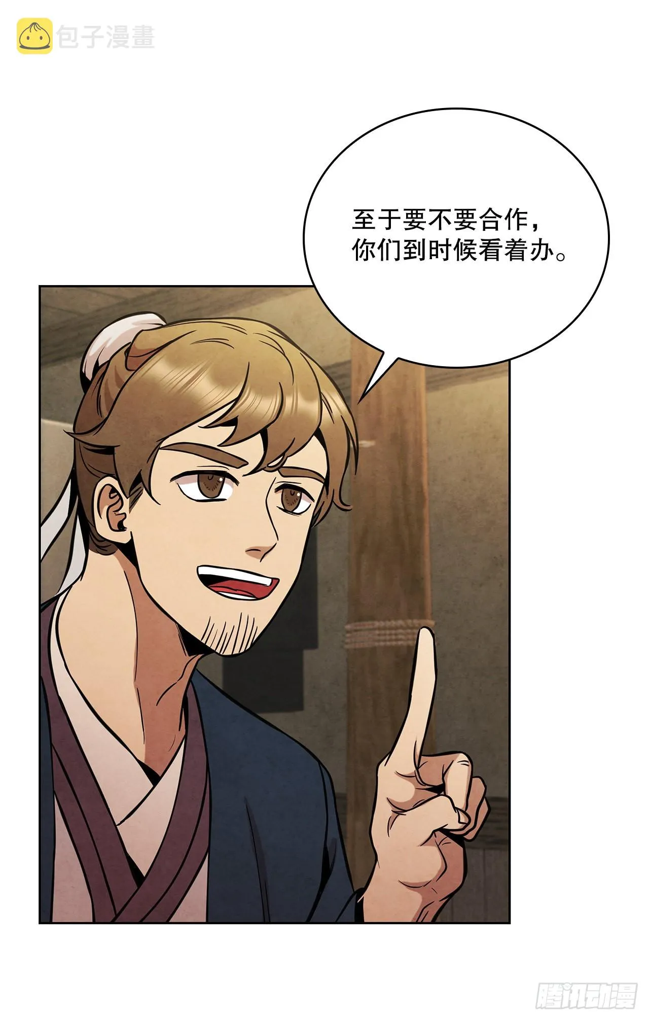 33.绸缎紧俏的时局 第71页