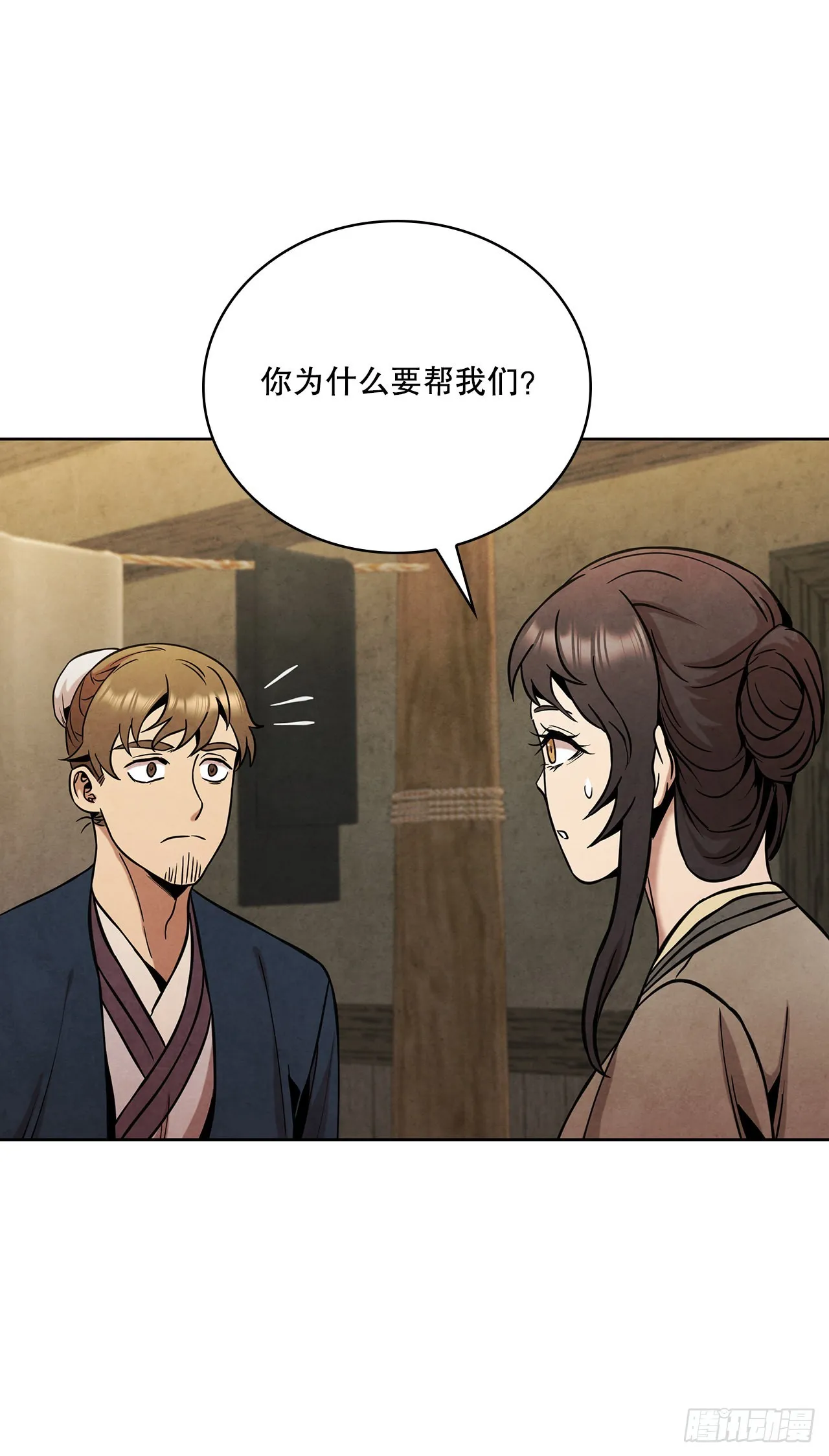 33.绸缎紧俏的时局 第72页