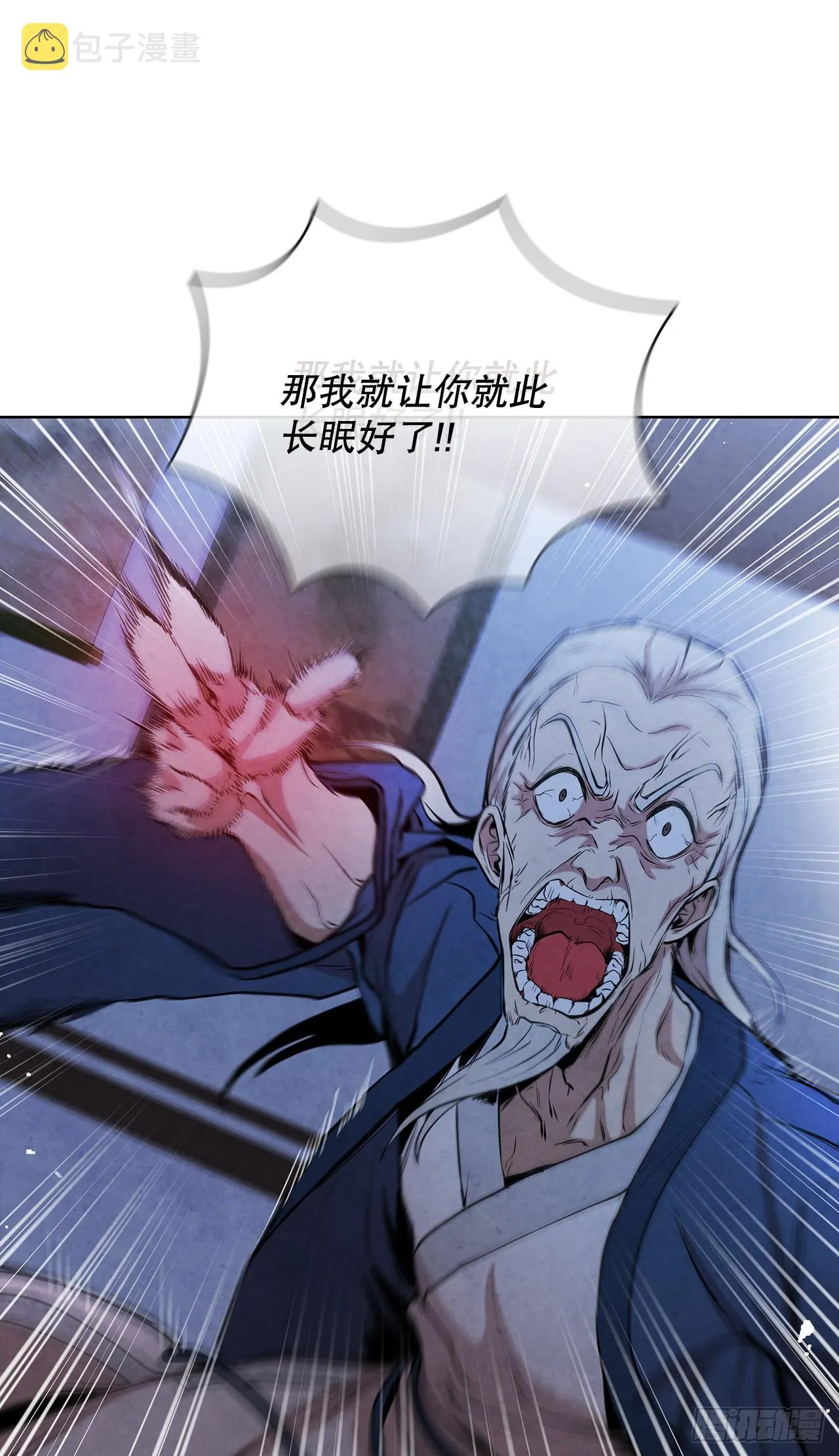 32.剑海归来 第8页