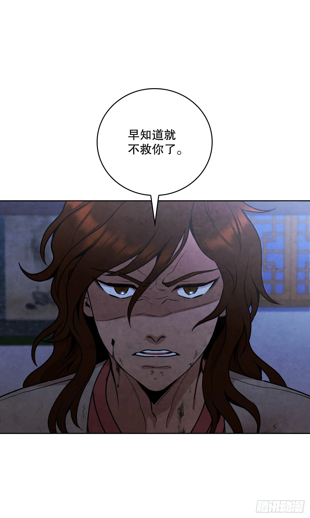 32.剑海归来 第14页