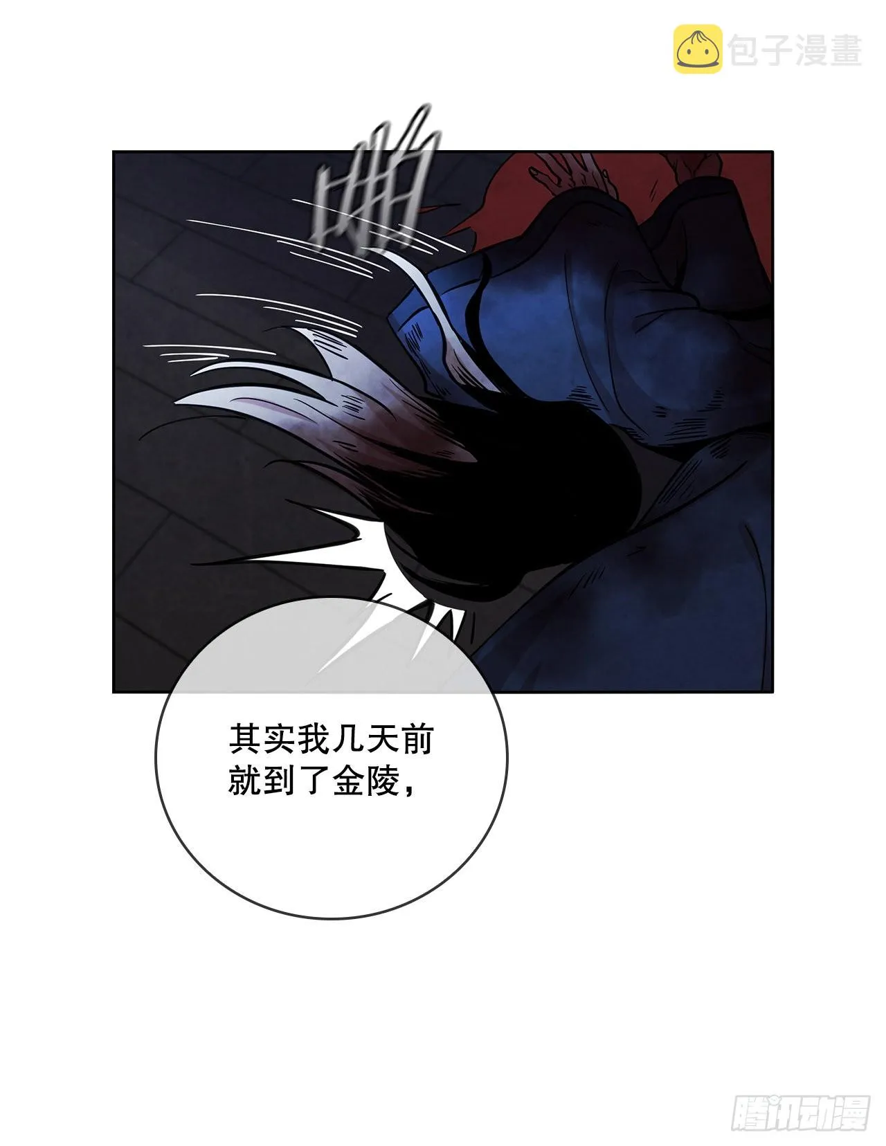 32.剑海归来 第24页
