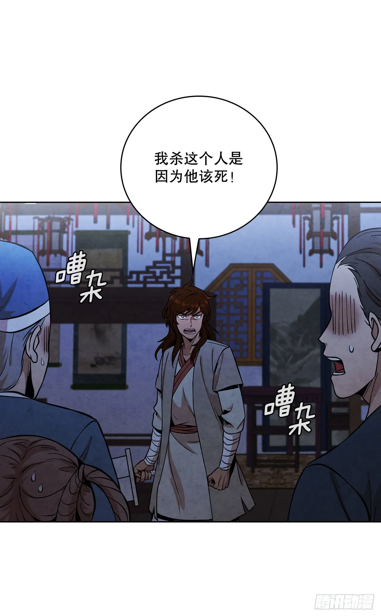 32.剑海归来 第30页