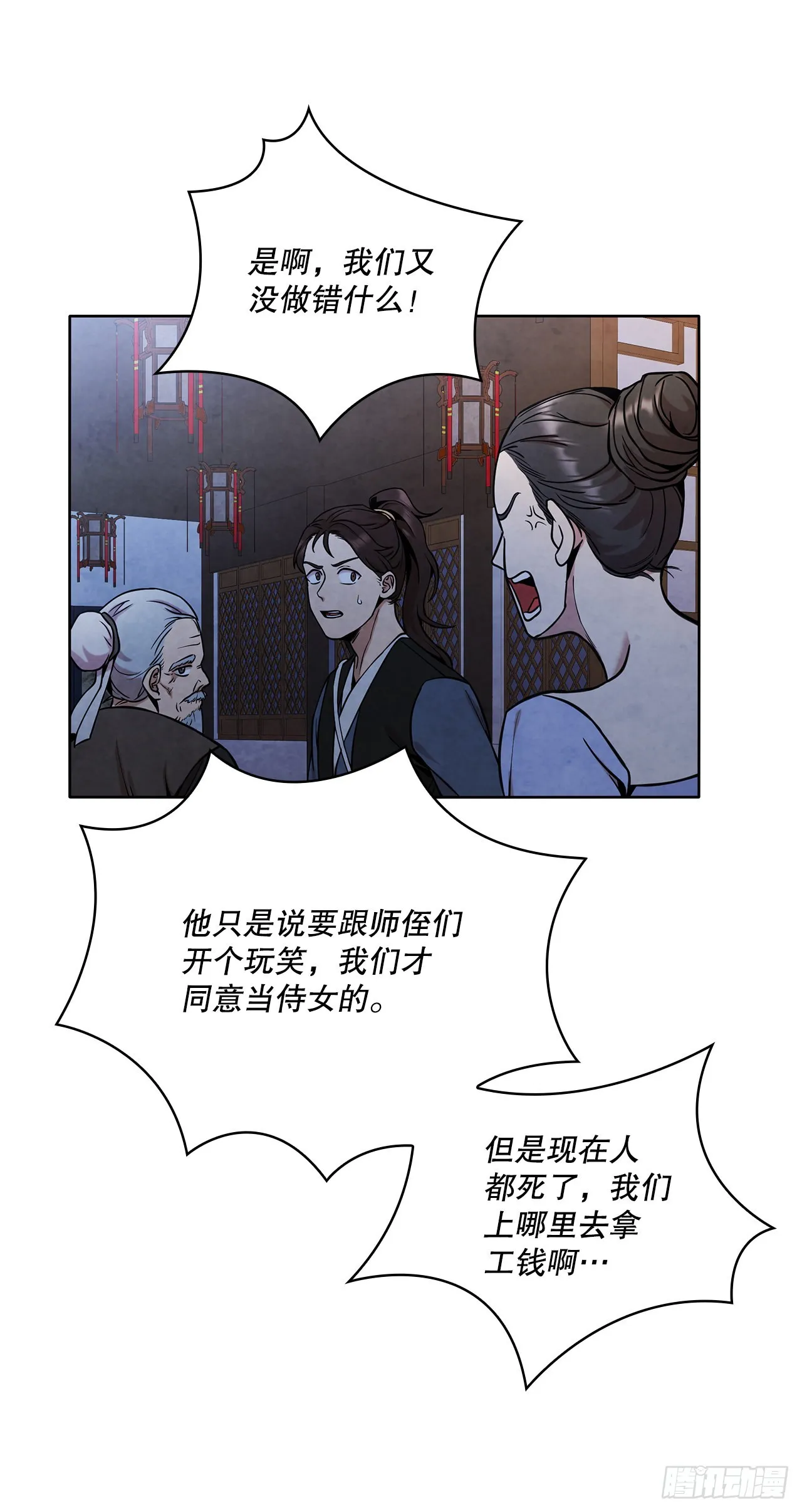 32.剑海归来 第34页