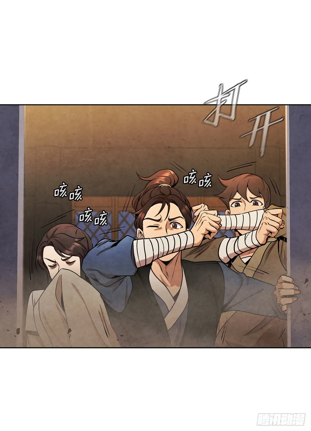 32.剑海归来 第56页