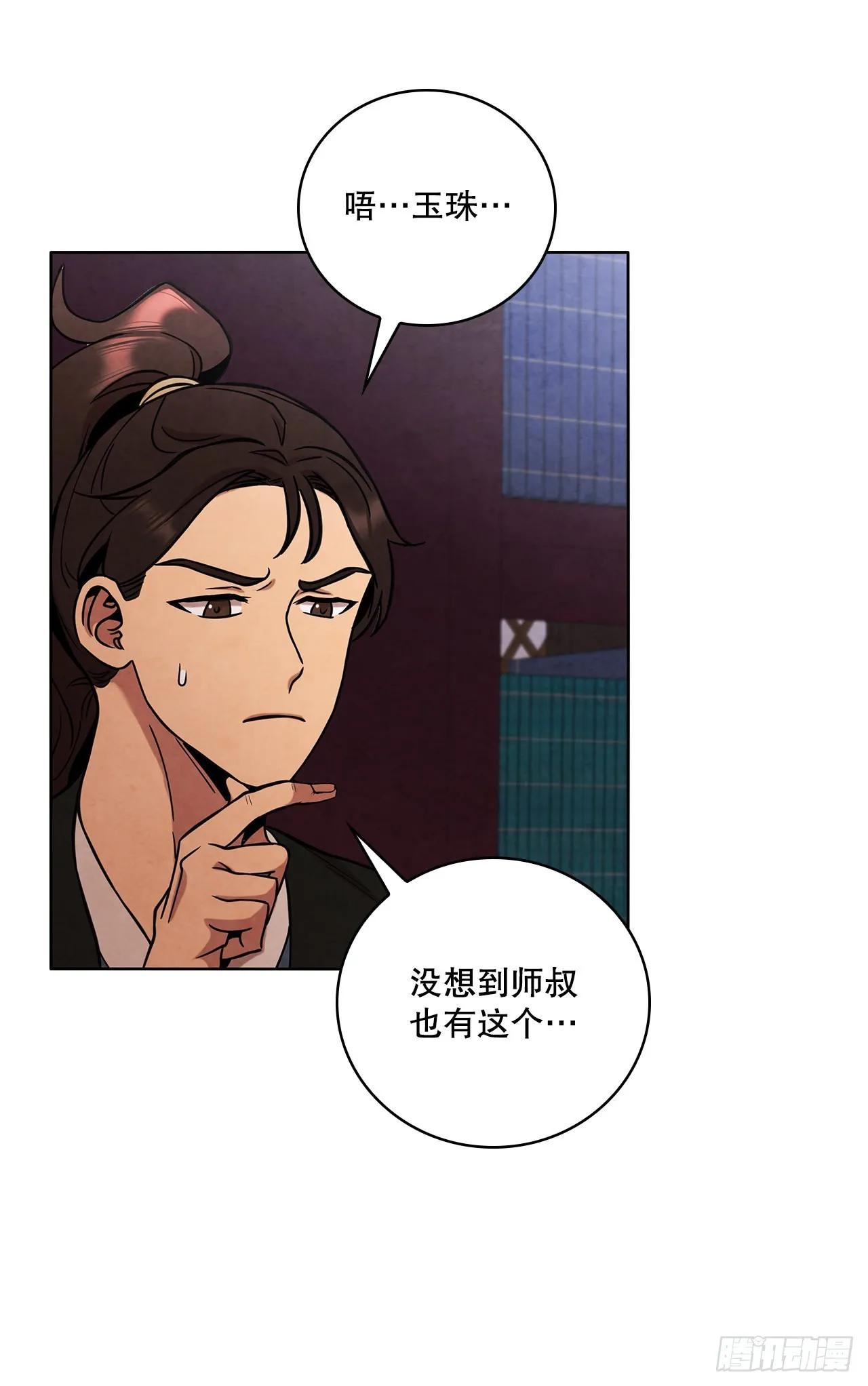 32.剑海归来 第63页