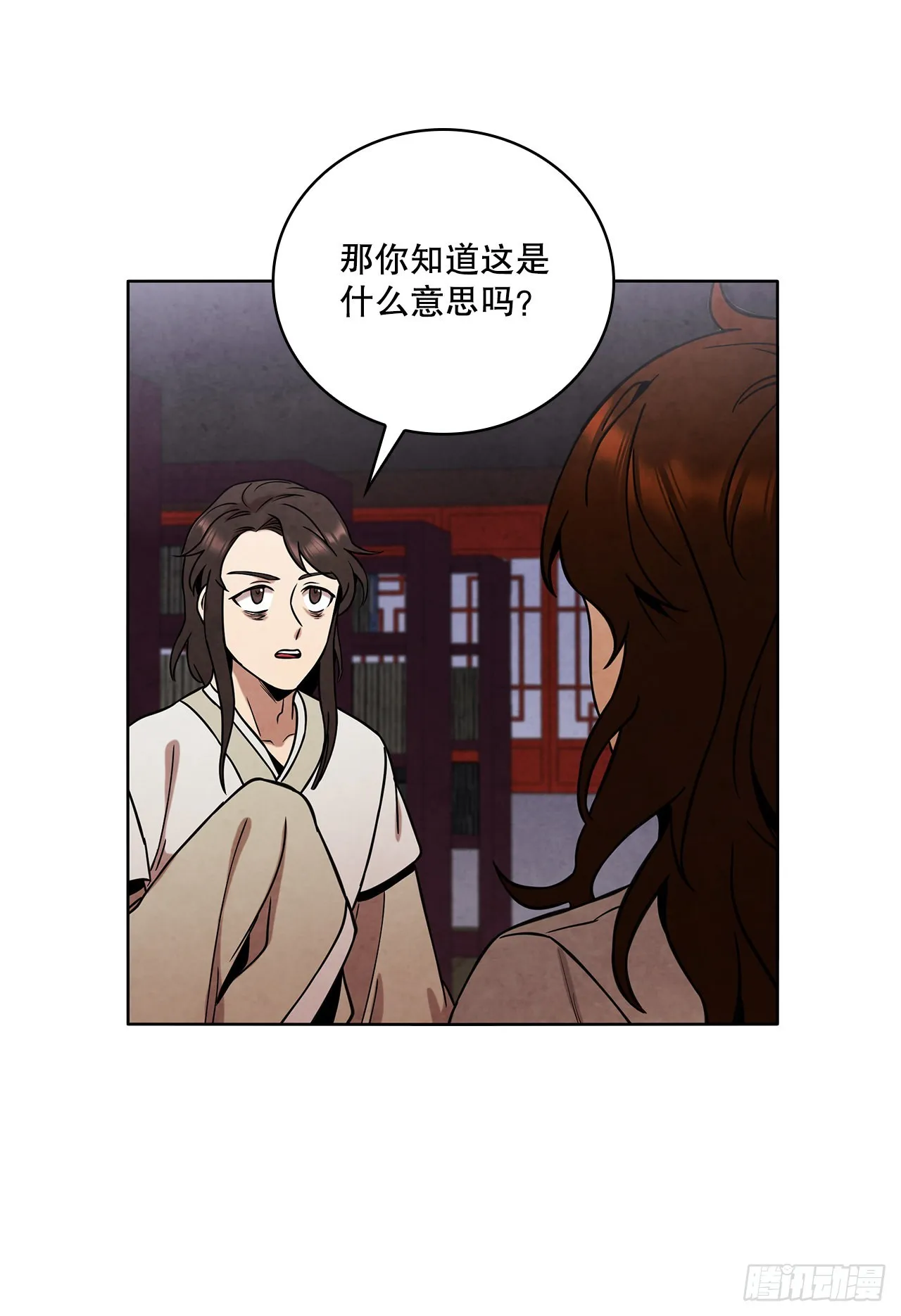 32.剑海归来 第68页