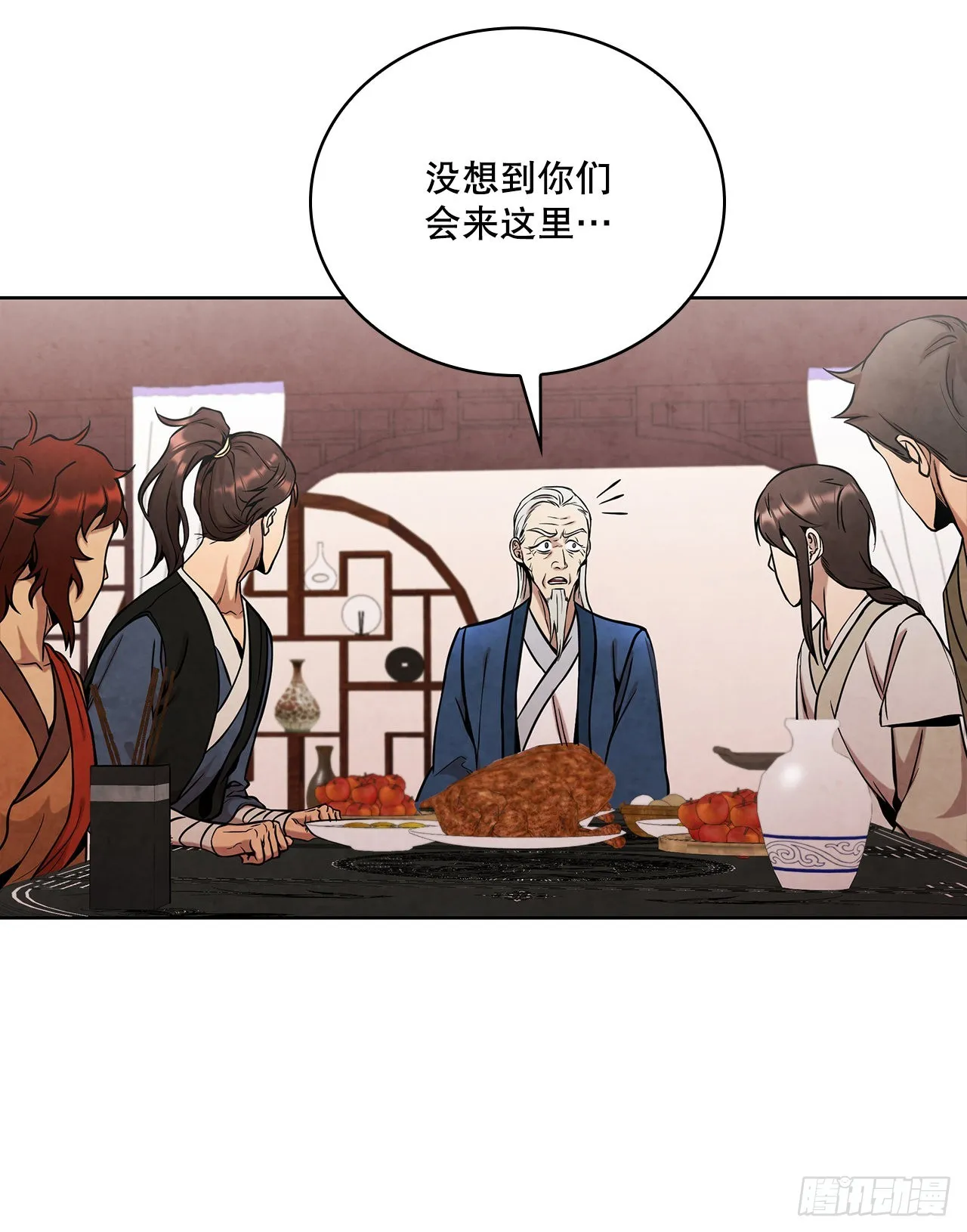 31.剑兰遇险？ 第6页